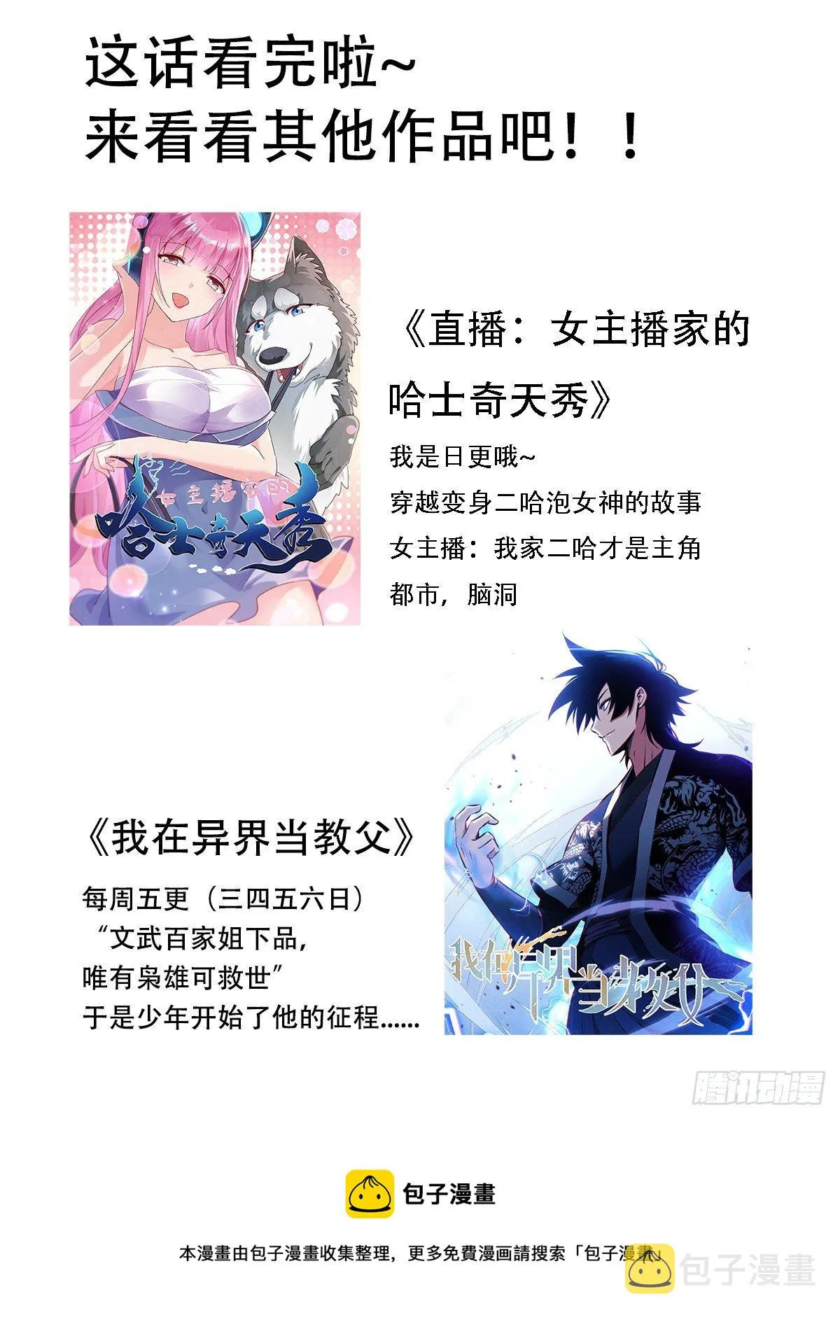 五九 - 赚钱之道 第20页