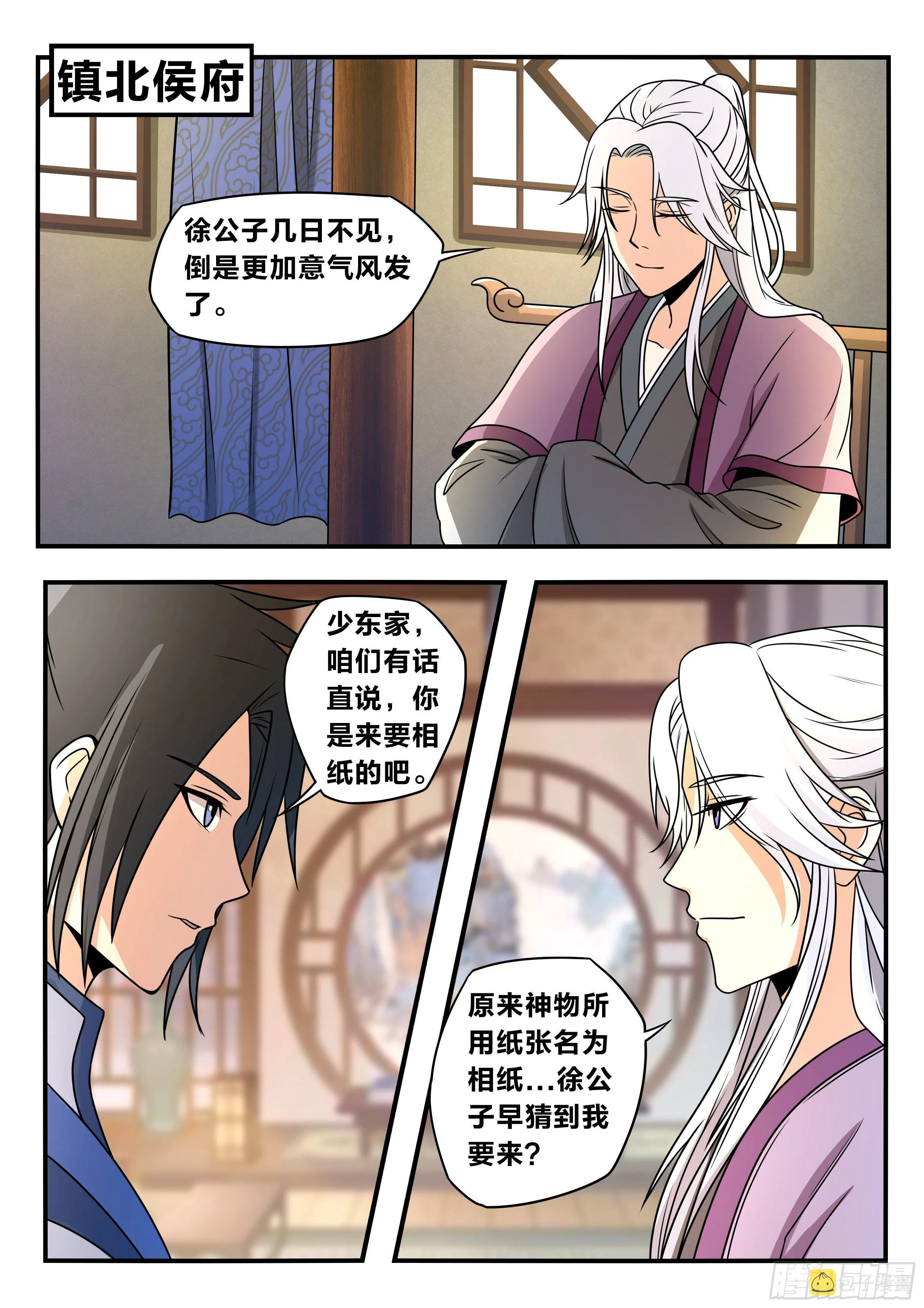 六十 - 你要怎样 第7页