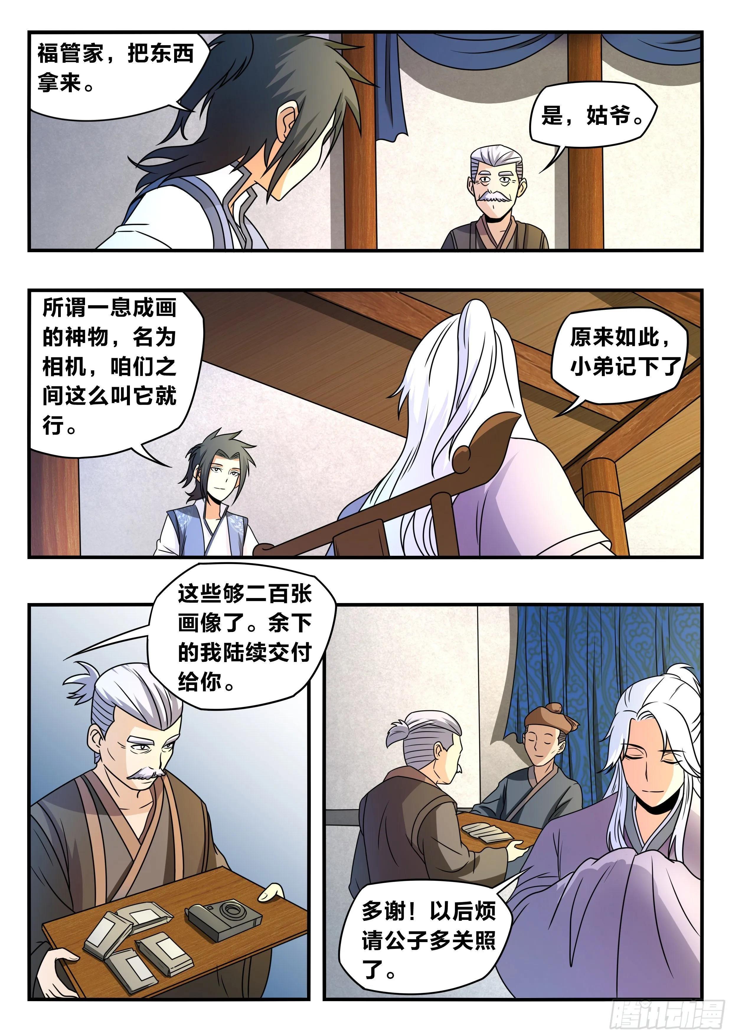 六十 - 你要怎样 第10页
