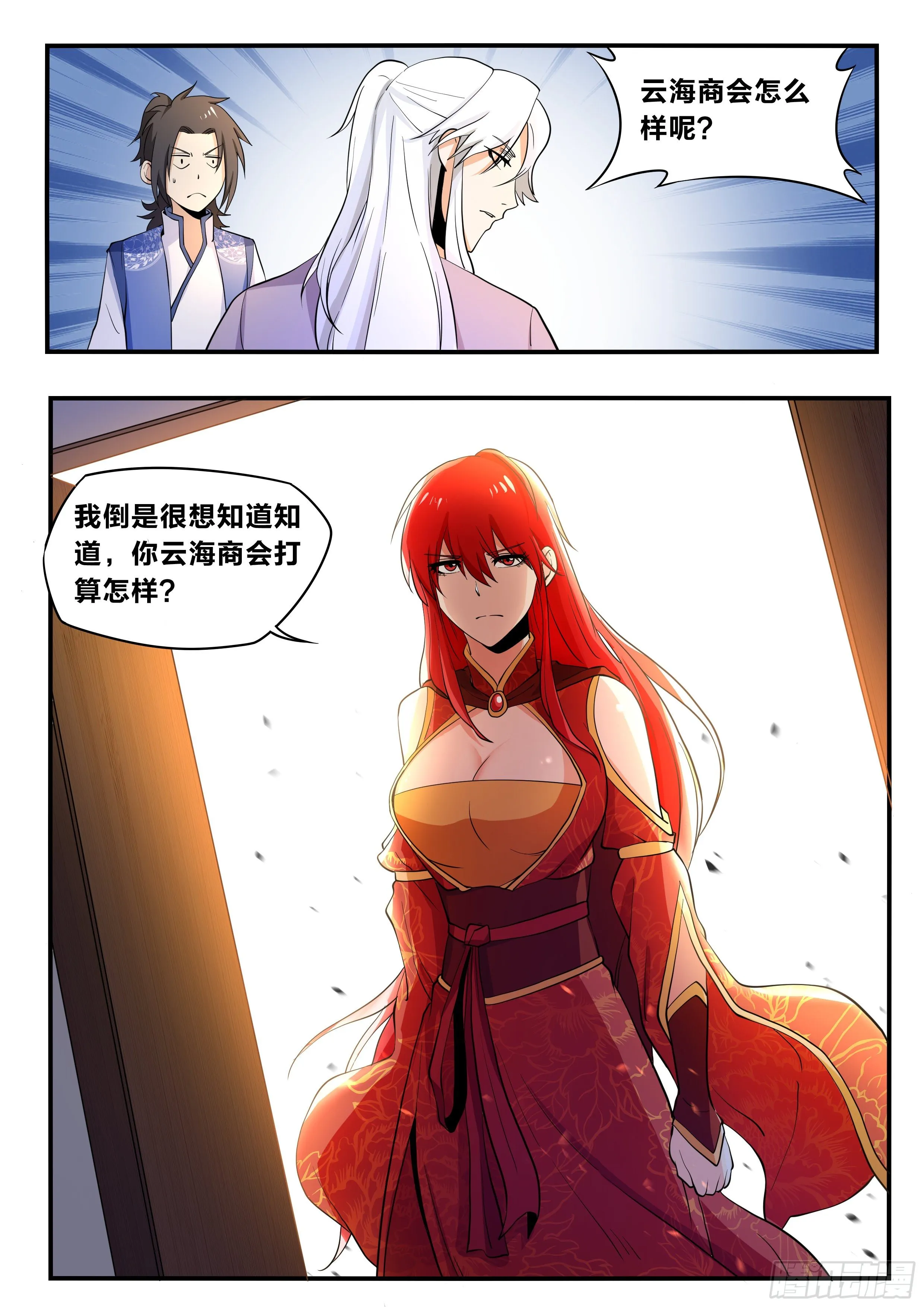 六十 - 你要怎样 第14页