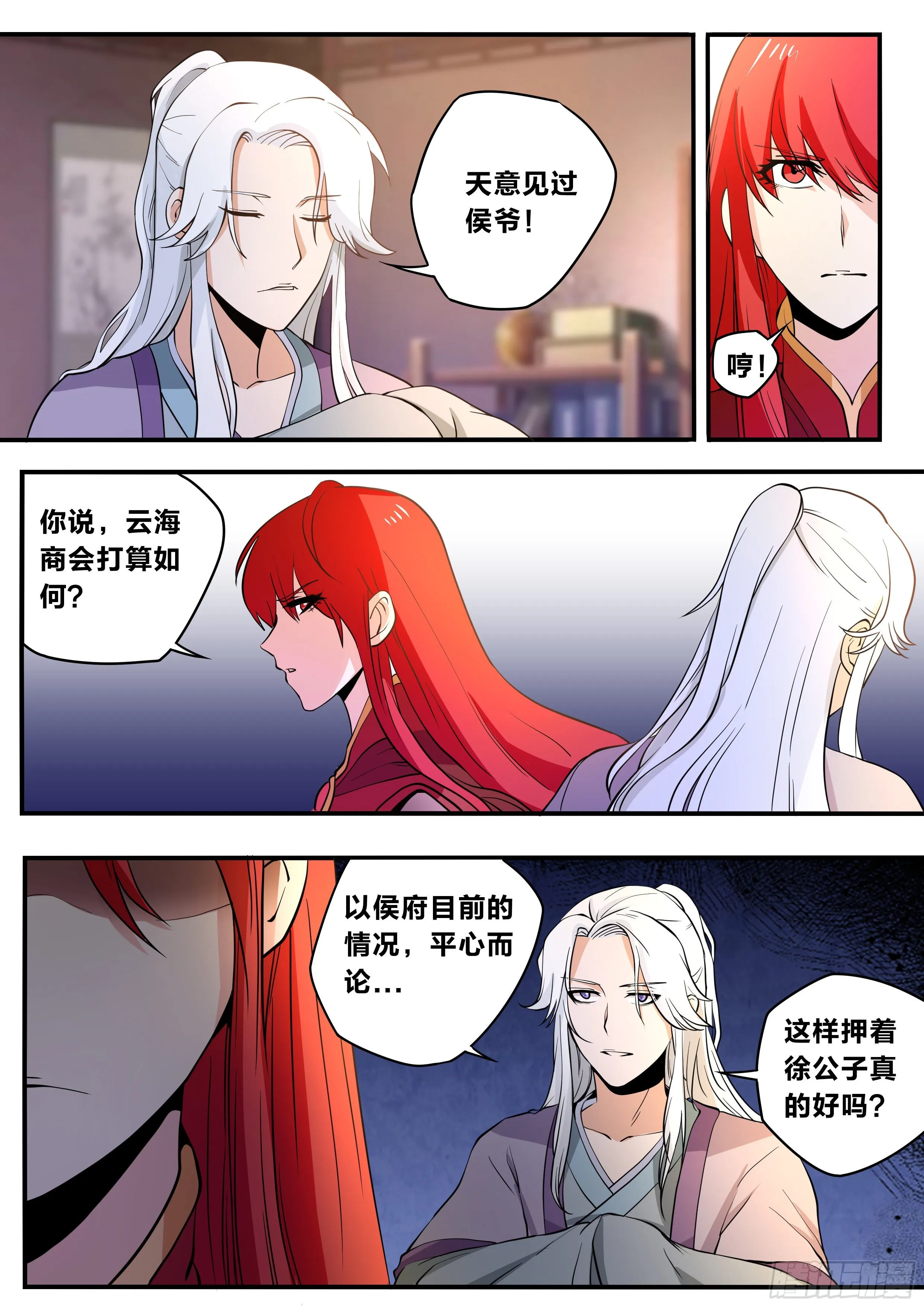 六一 - 形势分析 第2页