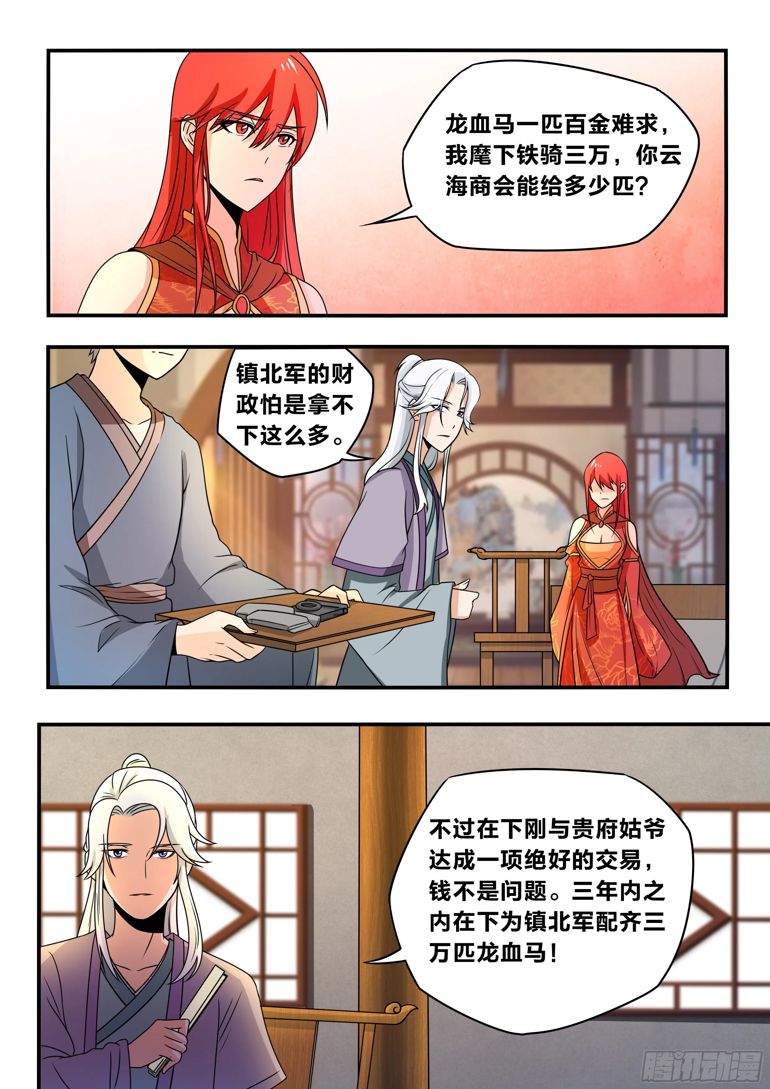 六一 - 形势分析 第4页