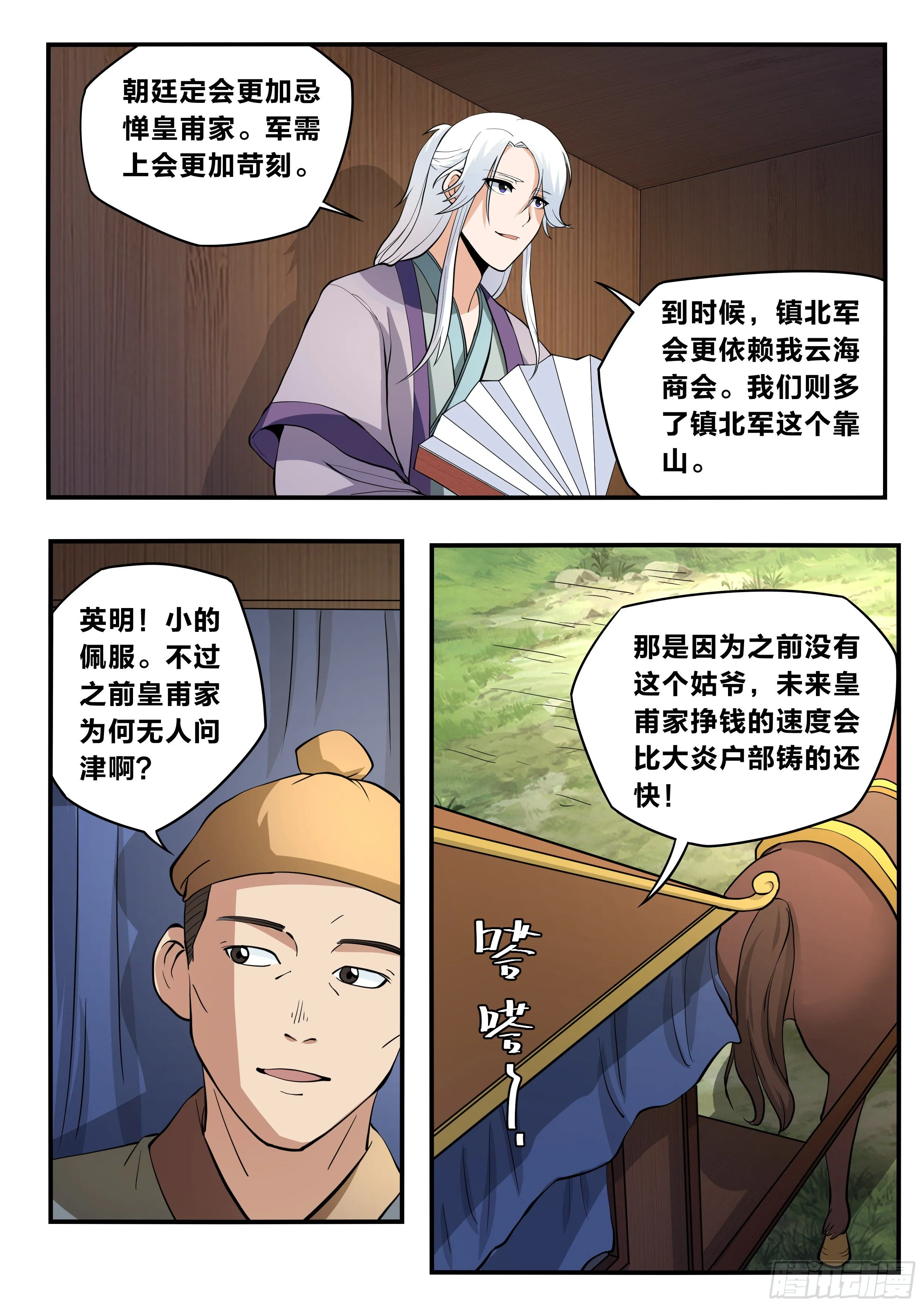 六一 - 形势分析 第9页