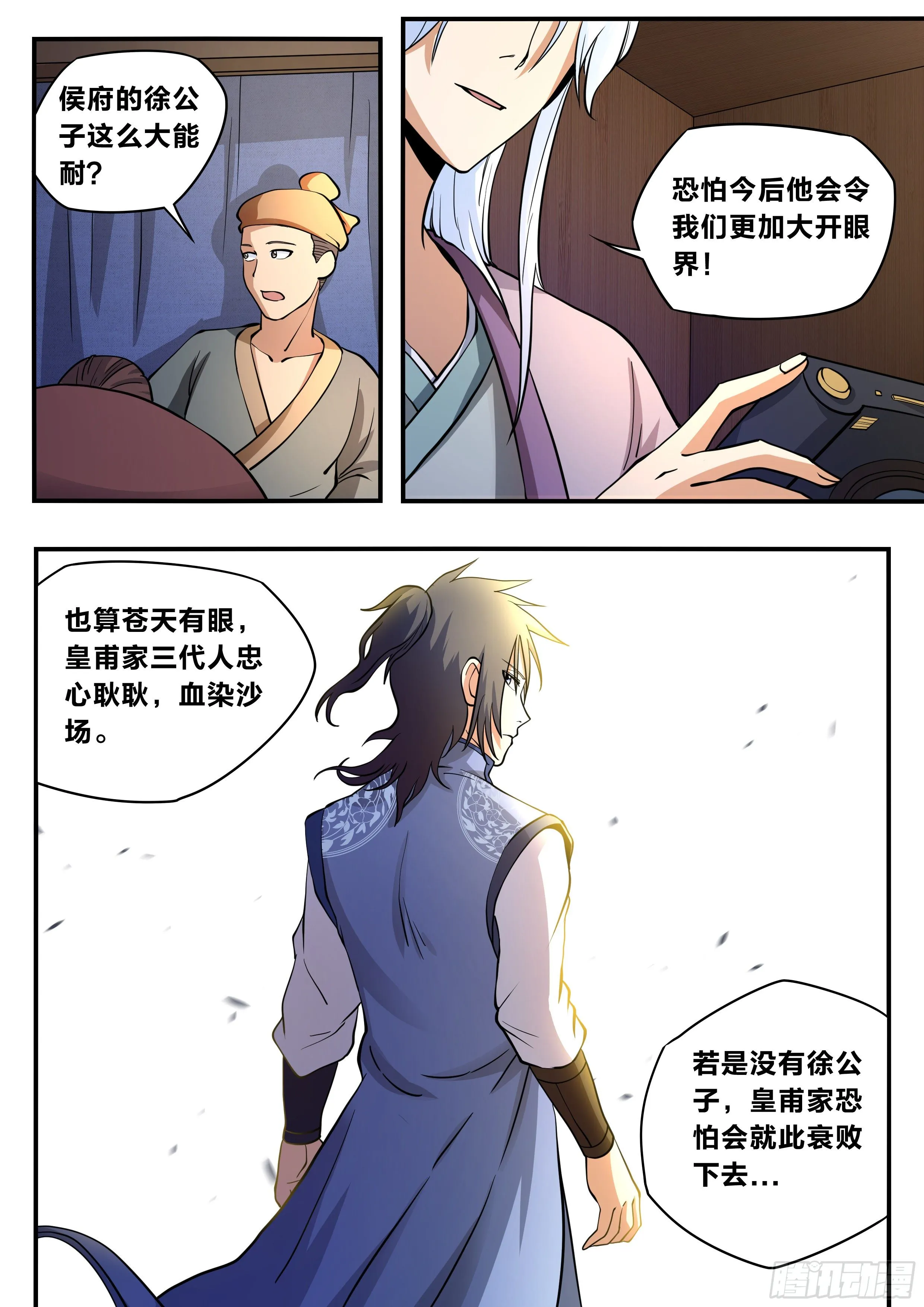 六一 - 形势分析 第10页