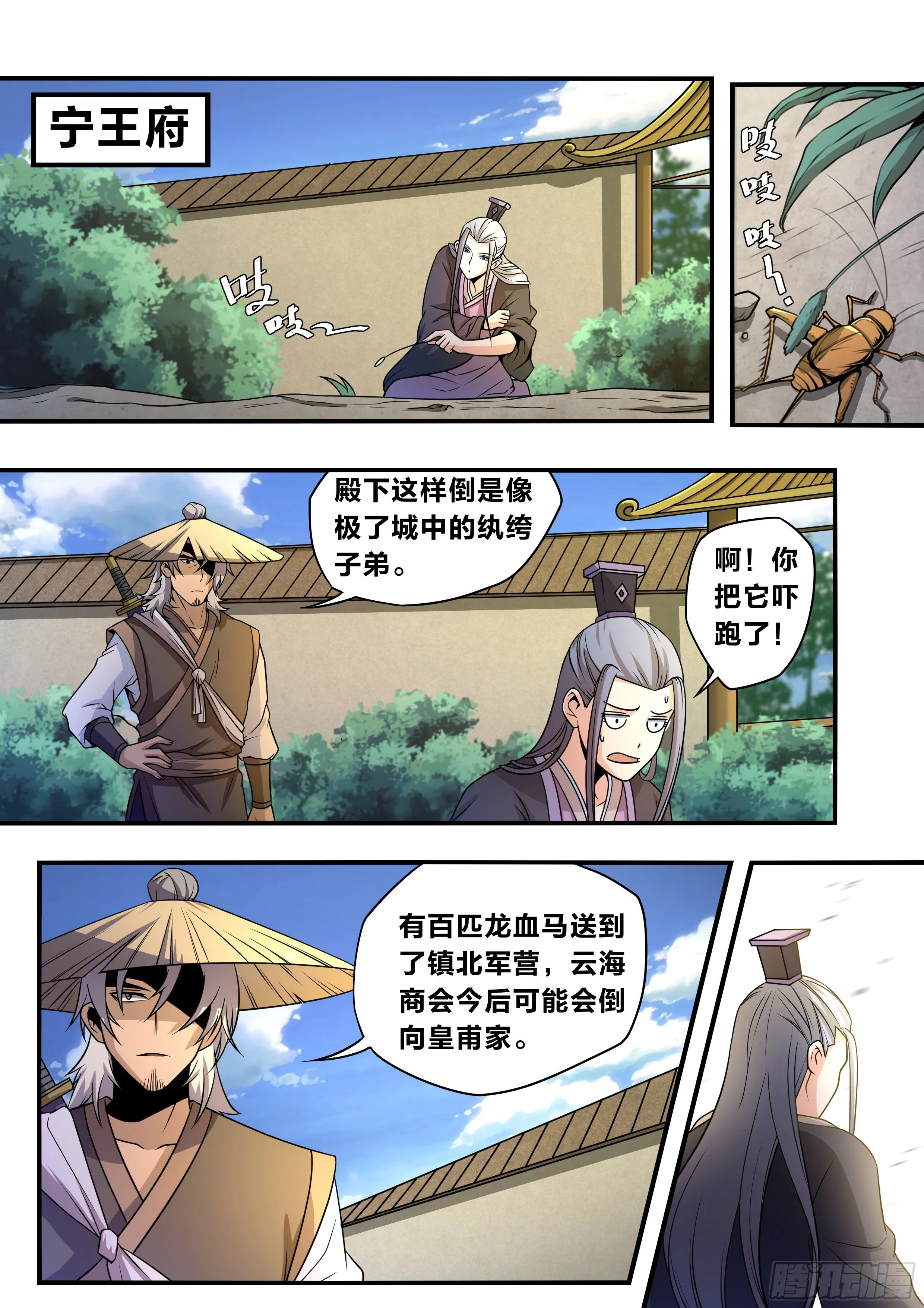六二 - 要伤残将士 第2页