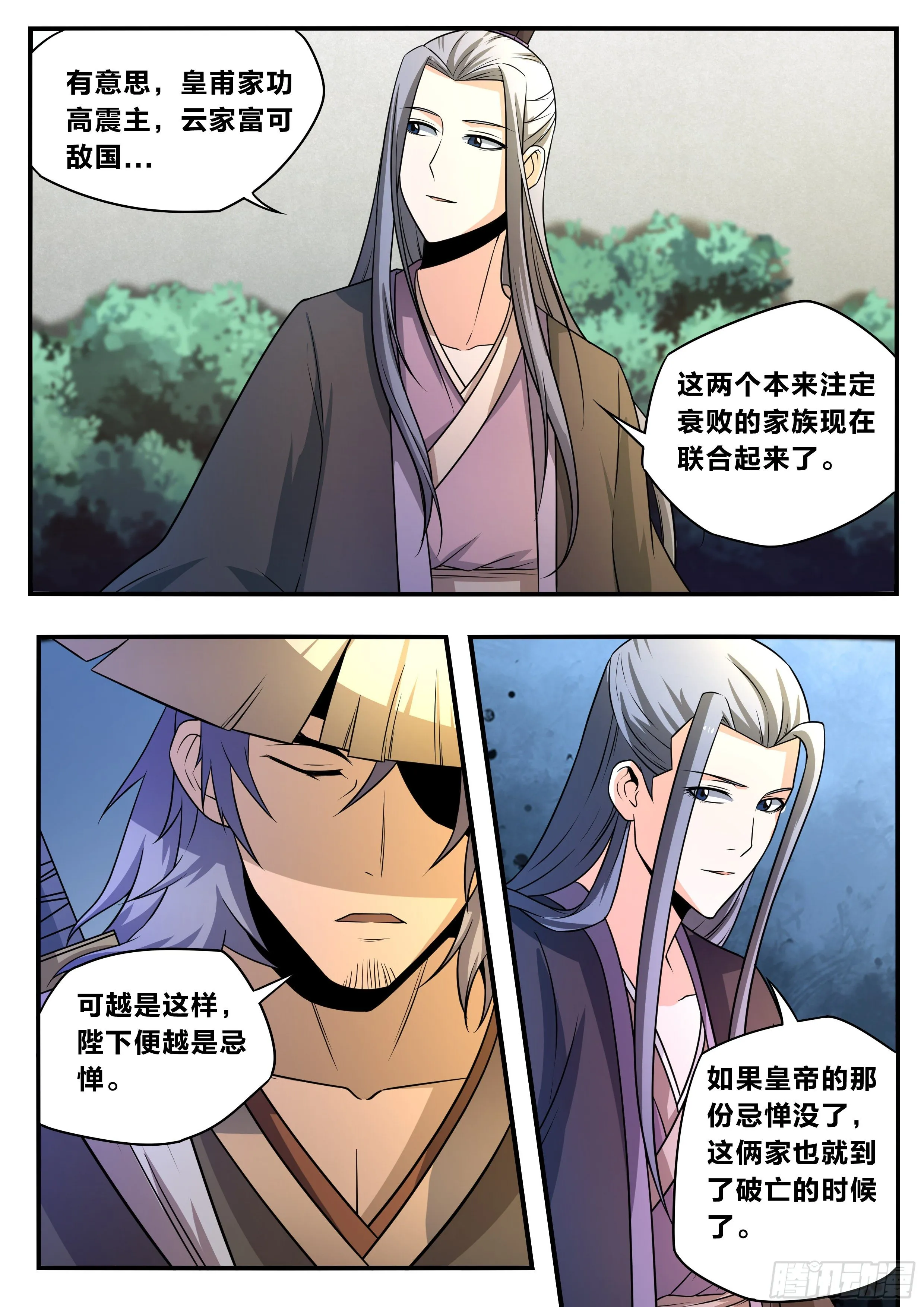 六二 - 要伤残将士 第3页