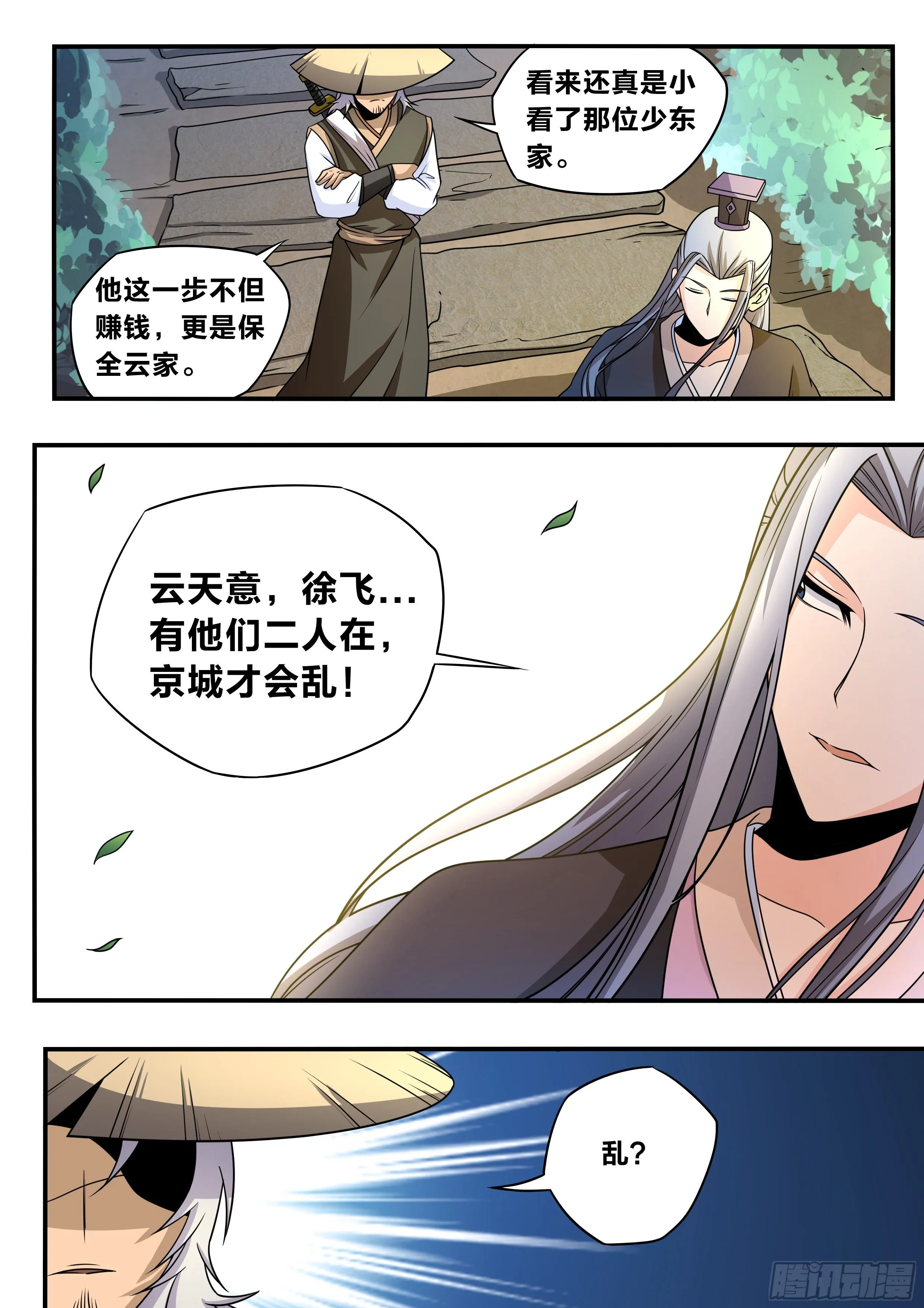 六二 - 要伤残将士 第4页