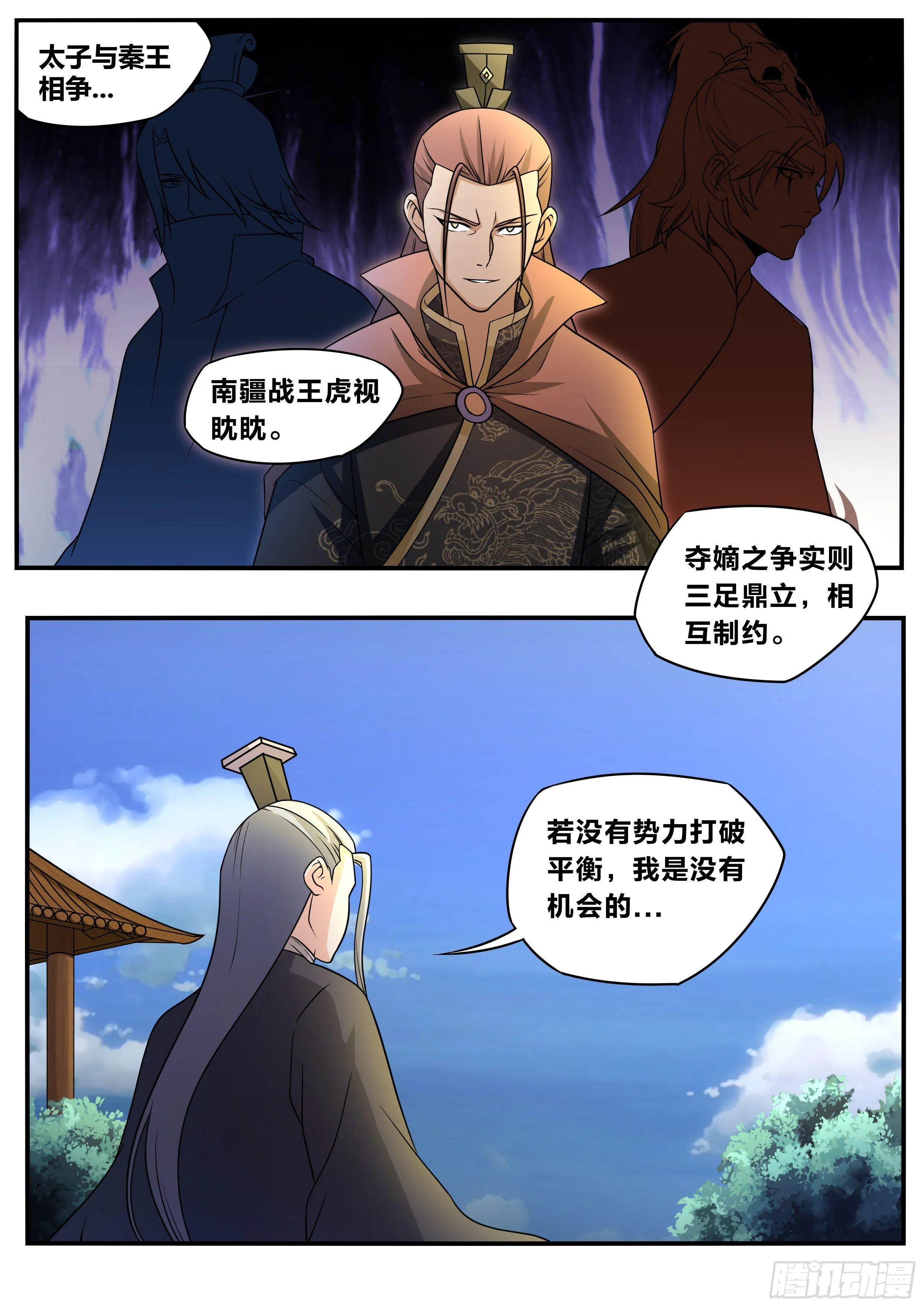 六二 - 要伤残将士 第5页