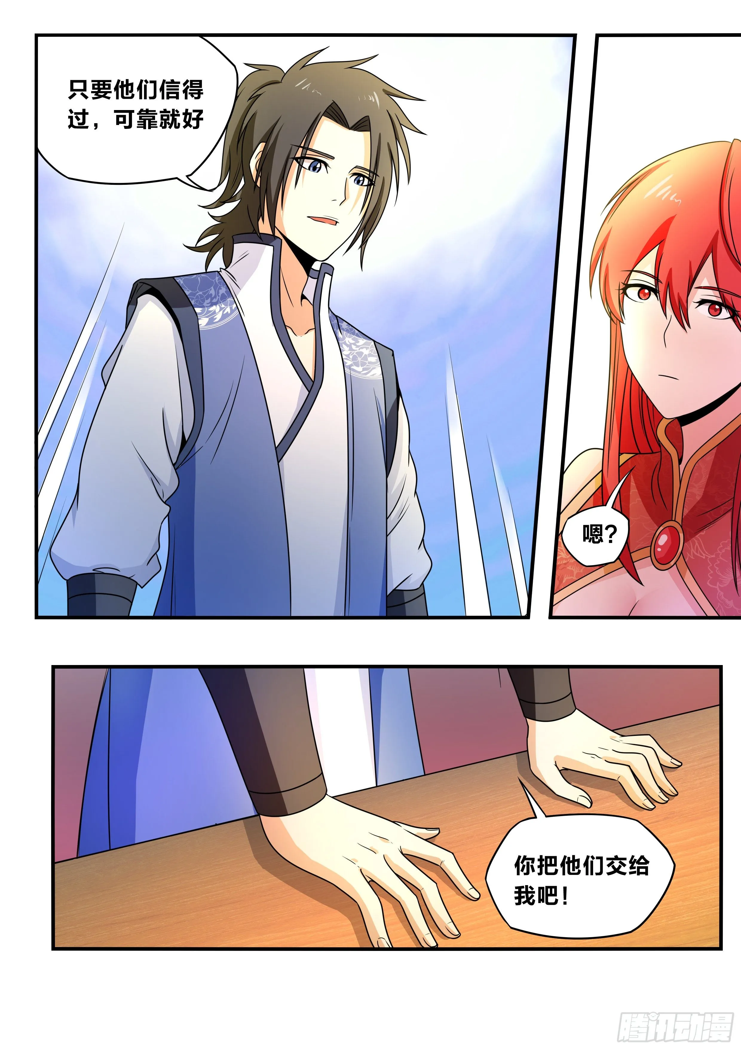 六二 - 要伤残将士 第10页