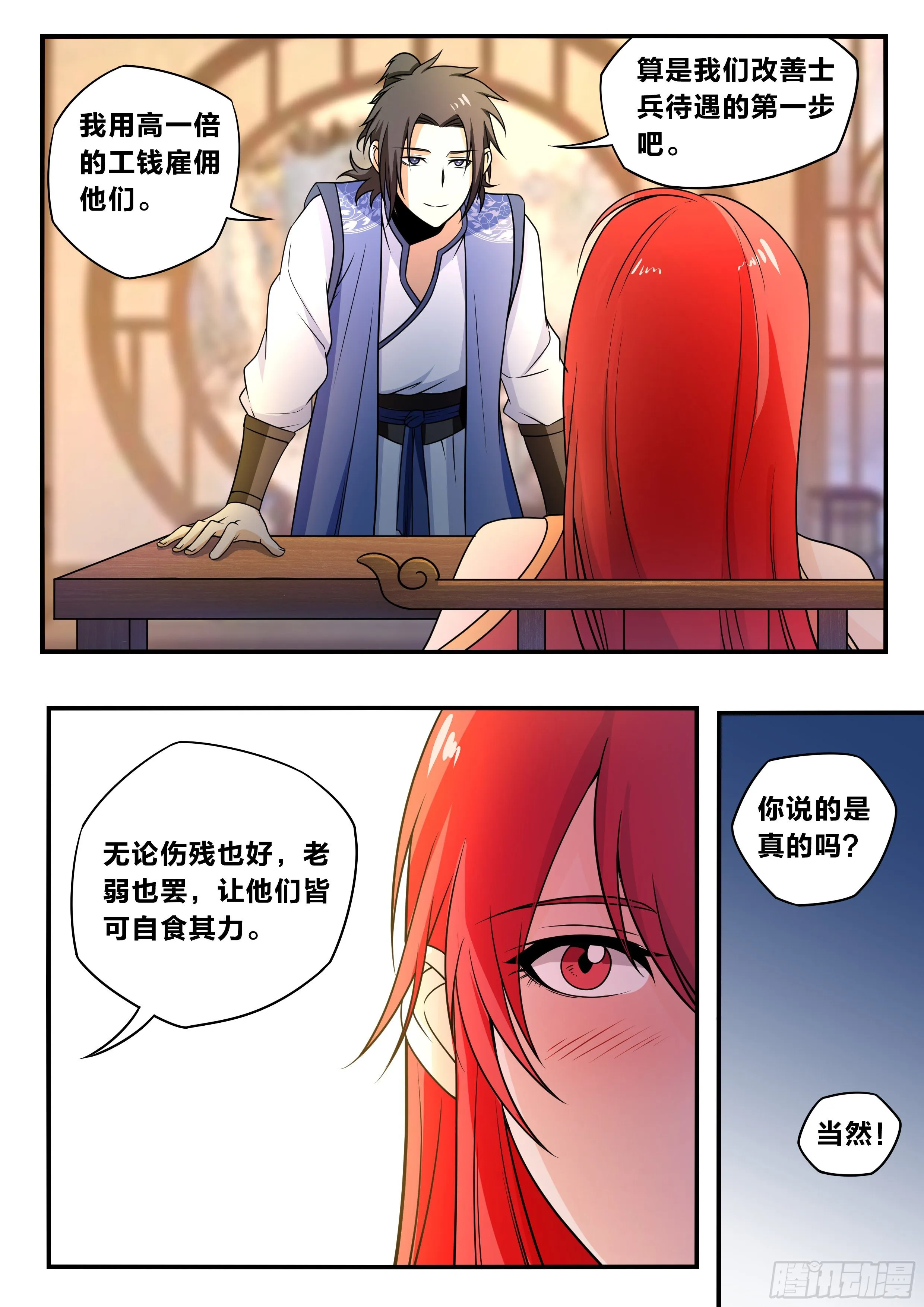 六二 - 要伤残将士 第11页