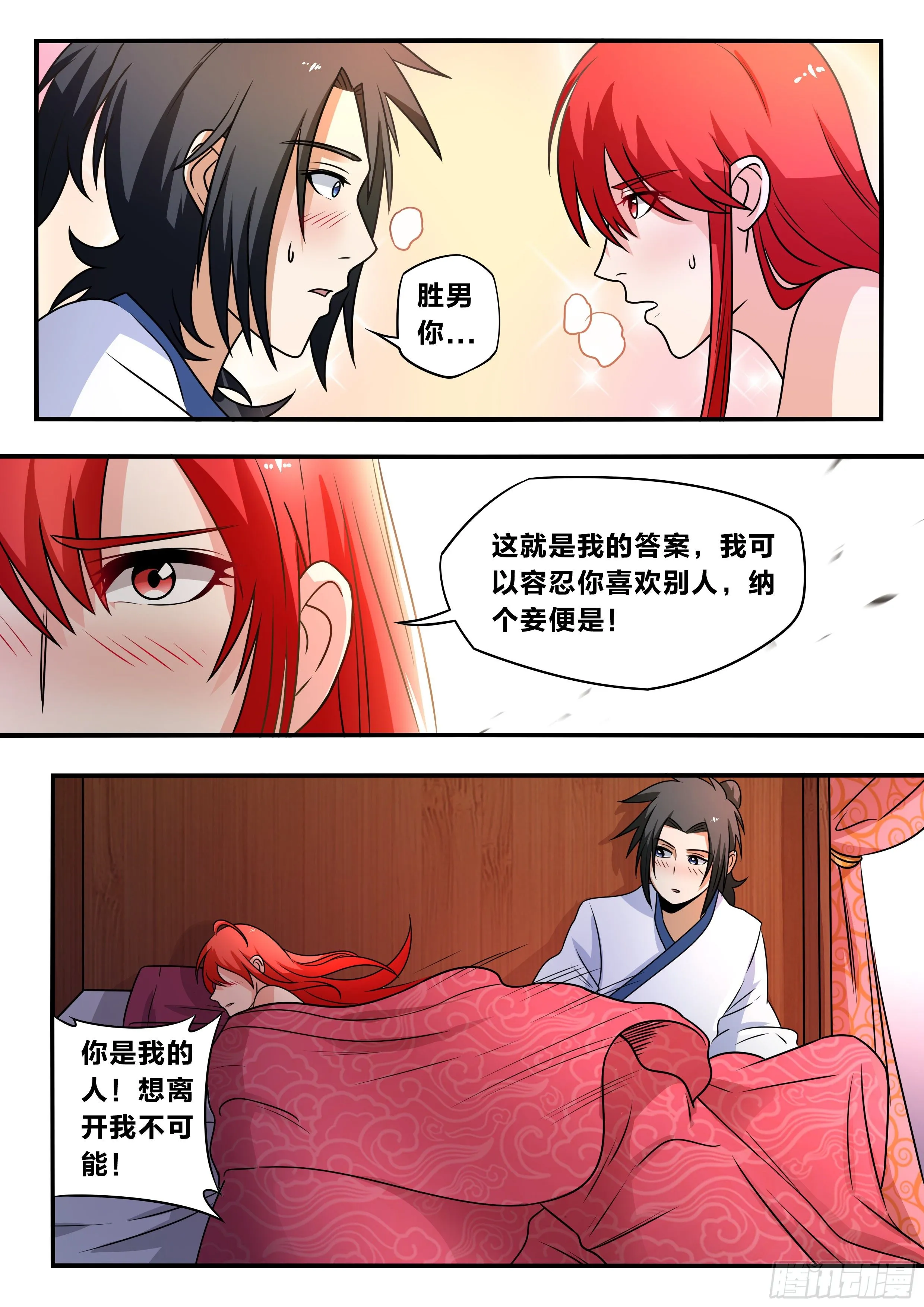 六四 - 可以开始了 第2页