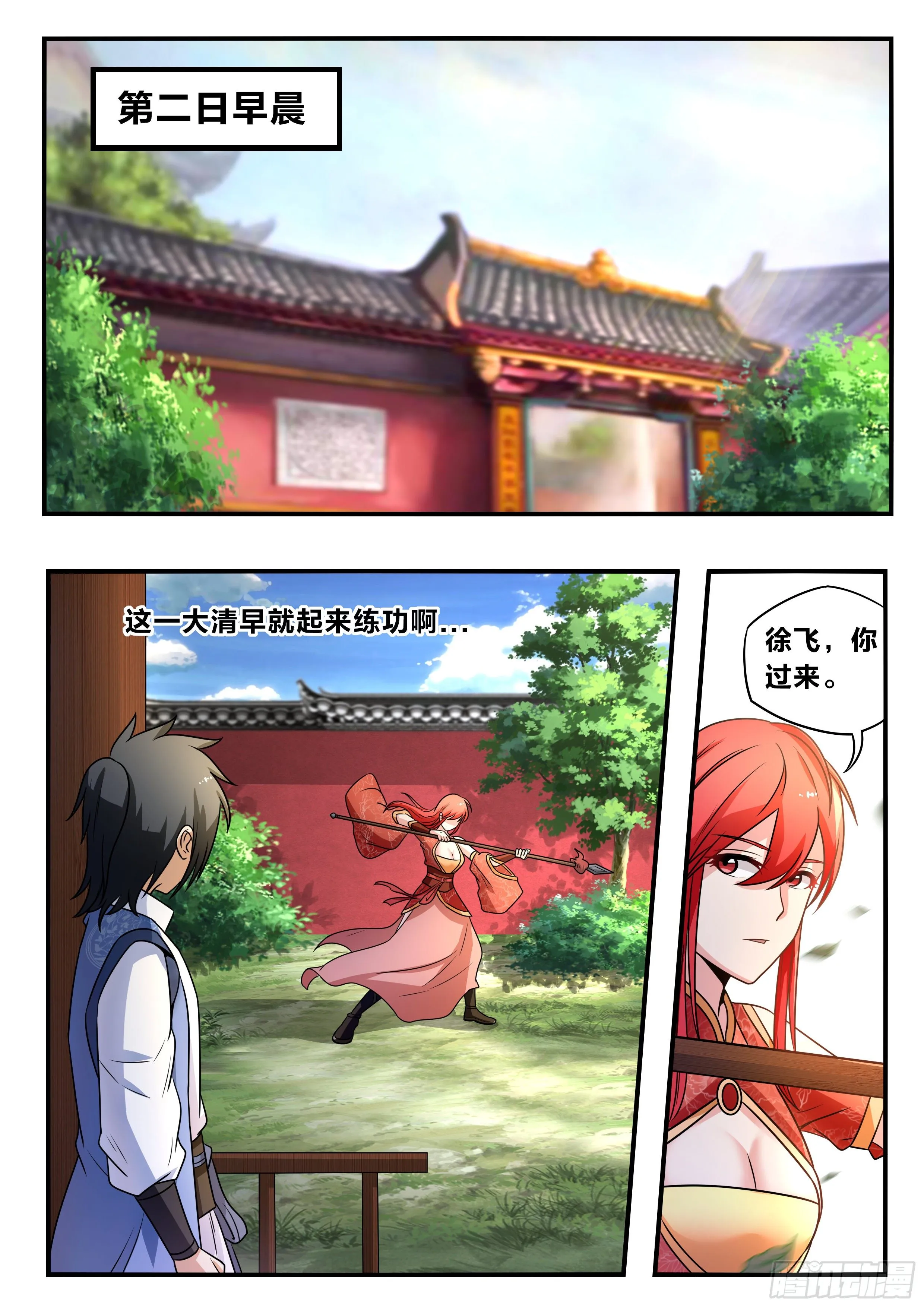 六四 - 可以开始了 第4页
