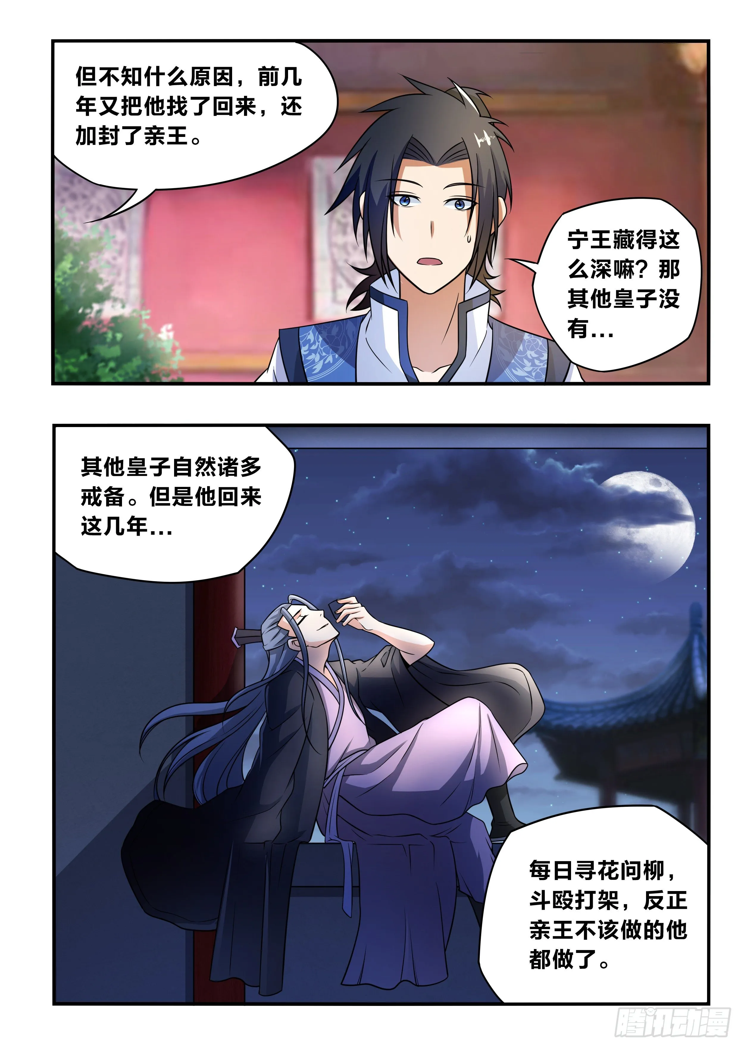六四 - 可以开始了 第7页