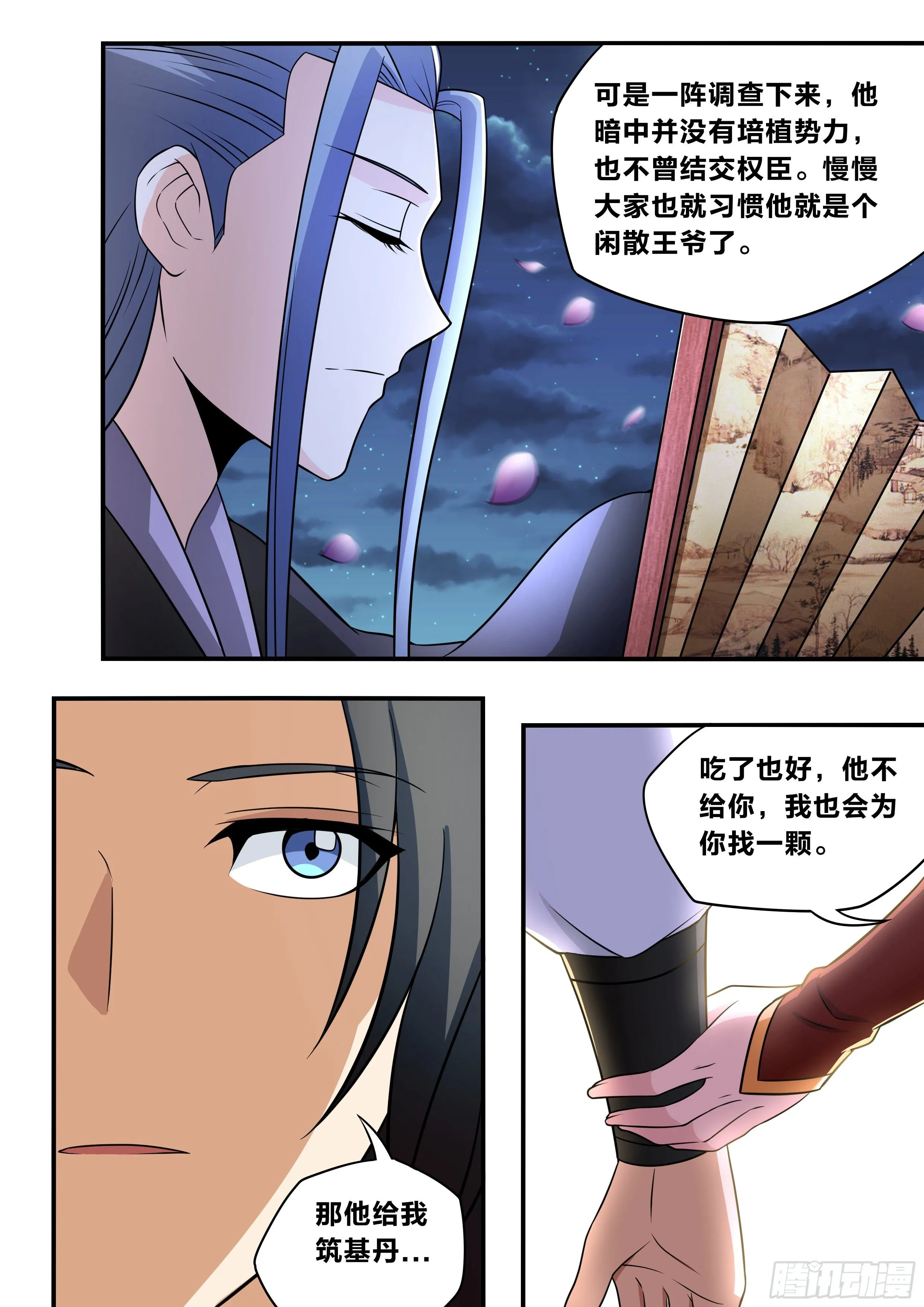 六四 - 可以开始了 第8页