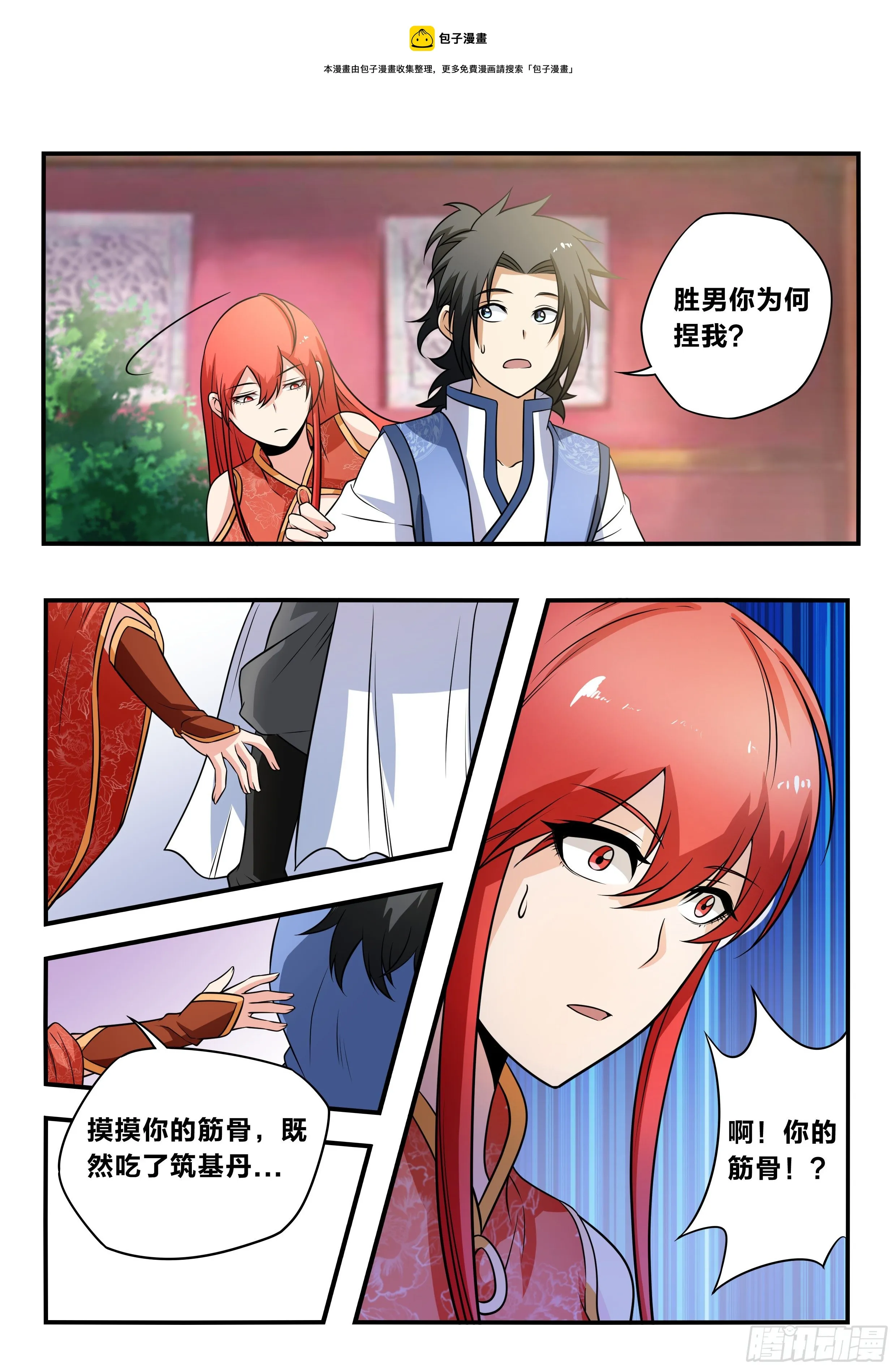 六四 - 可以开始了 第9页
