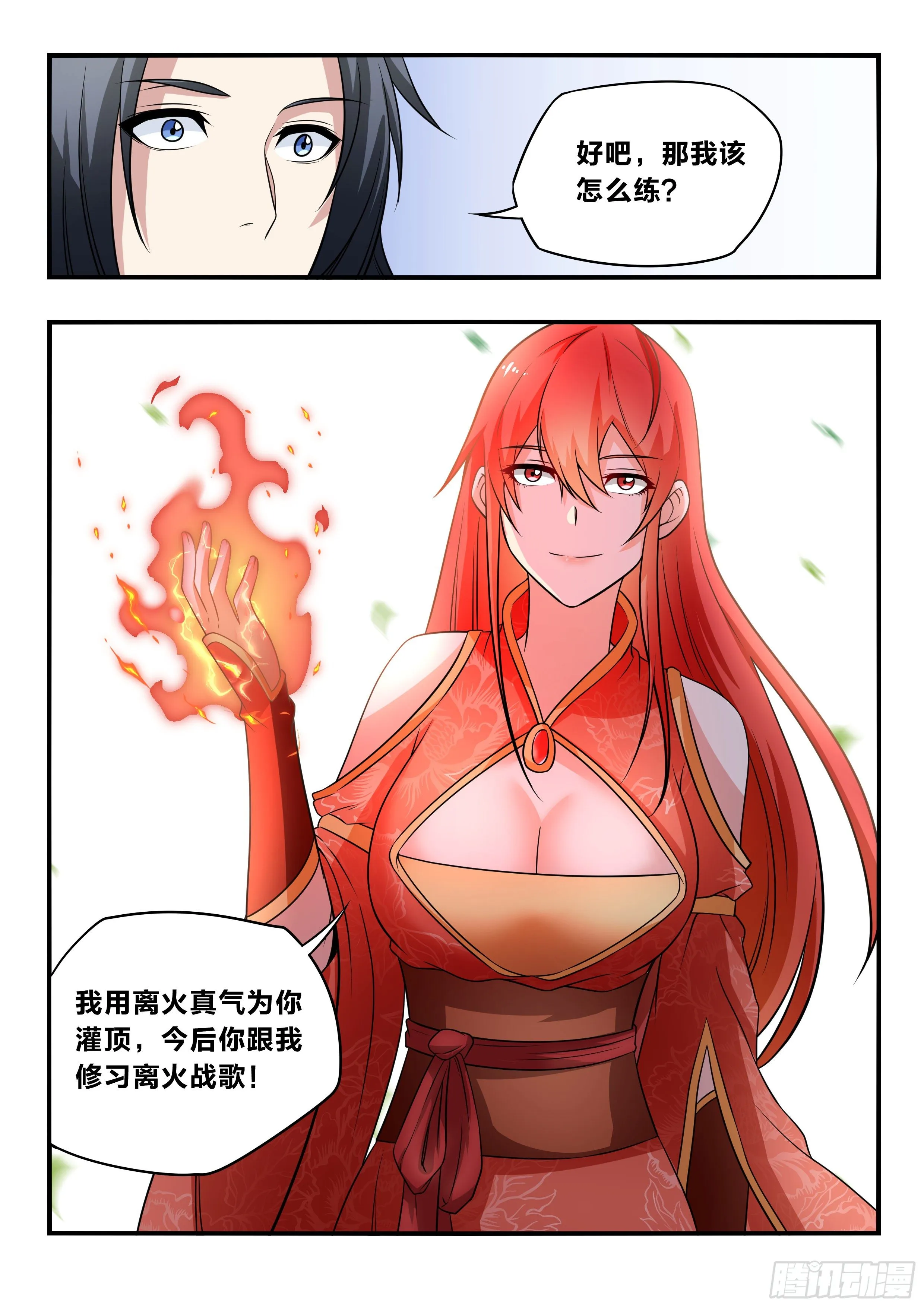 六四 - 可以开始了 第11页