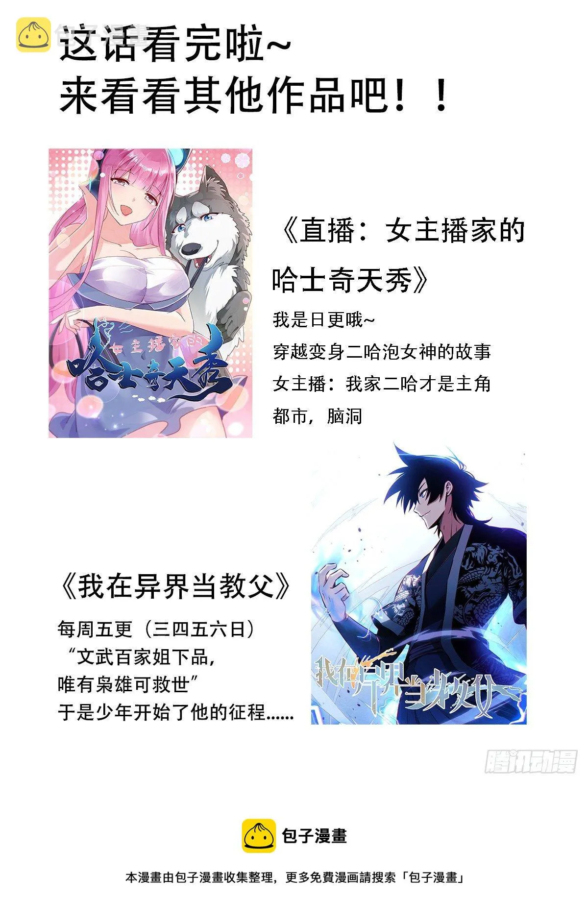 六四 - 可以开始了 第12页