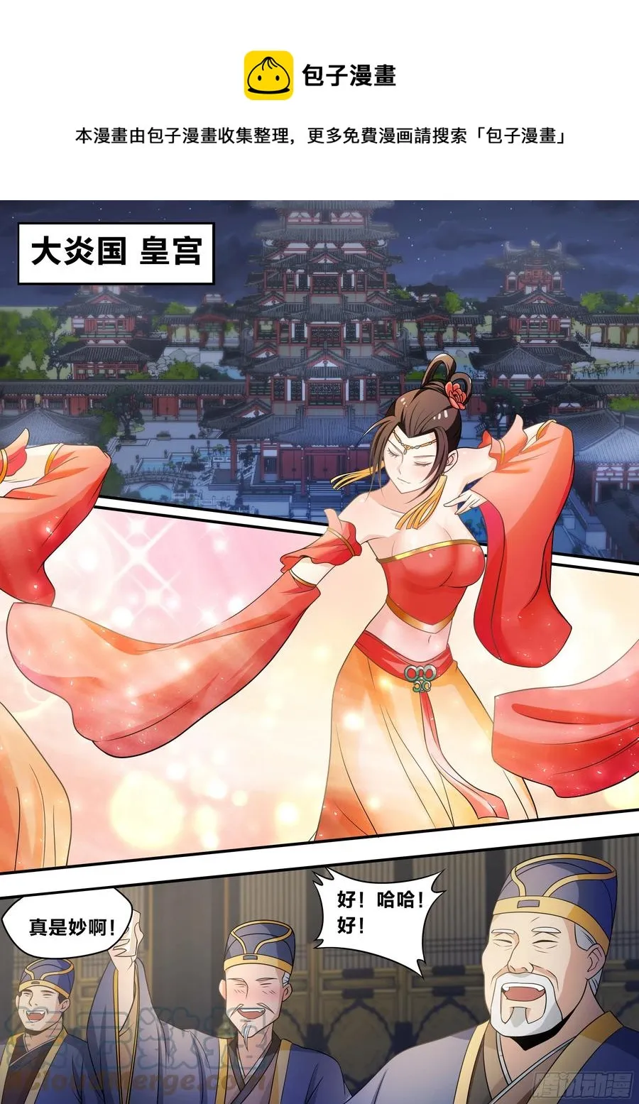 六七 - 户部侍郎 第5页