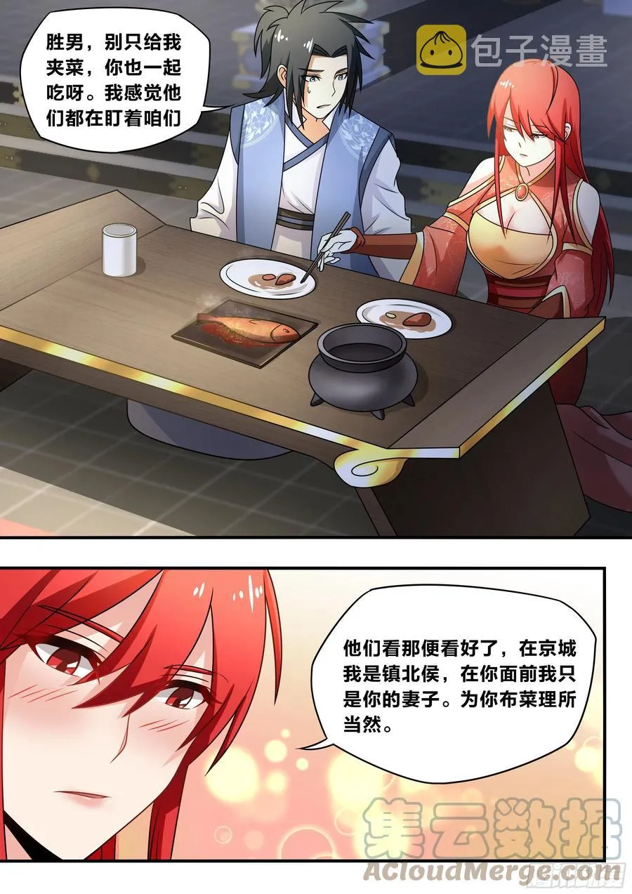 六七 - 户部侍郎 第6页