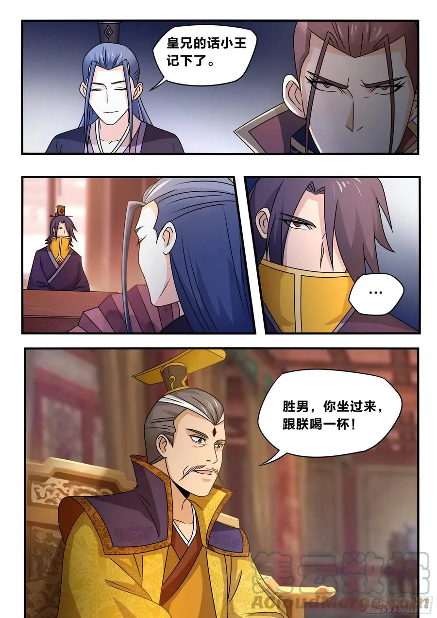 六七 - 户部侍郎 第8页