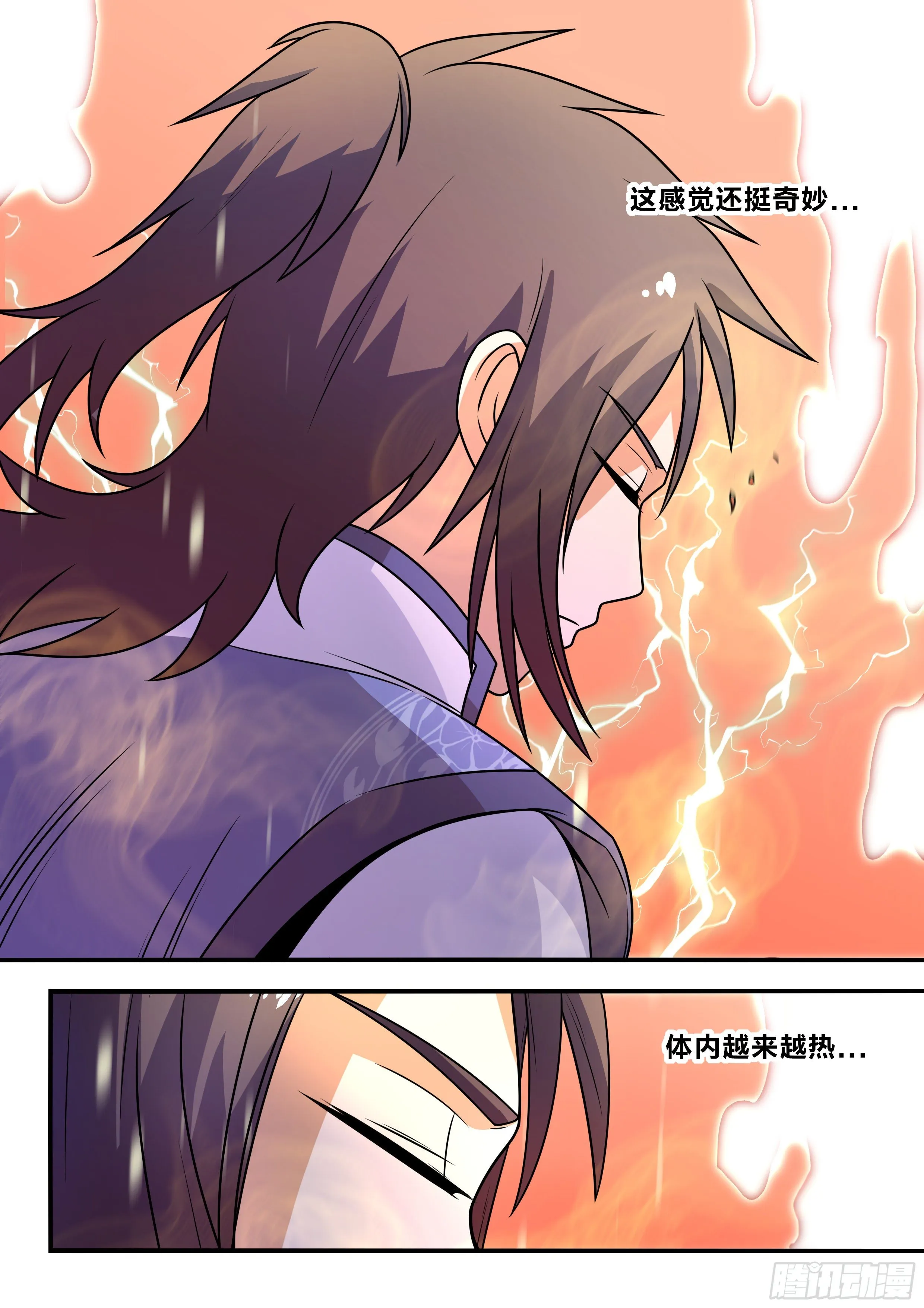 六五 - 感受一下? 第3页
