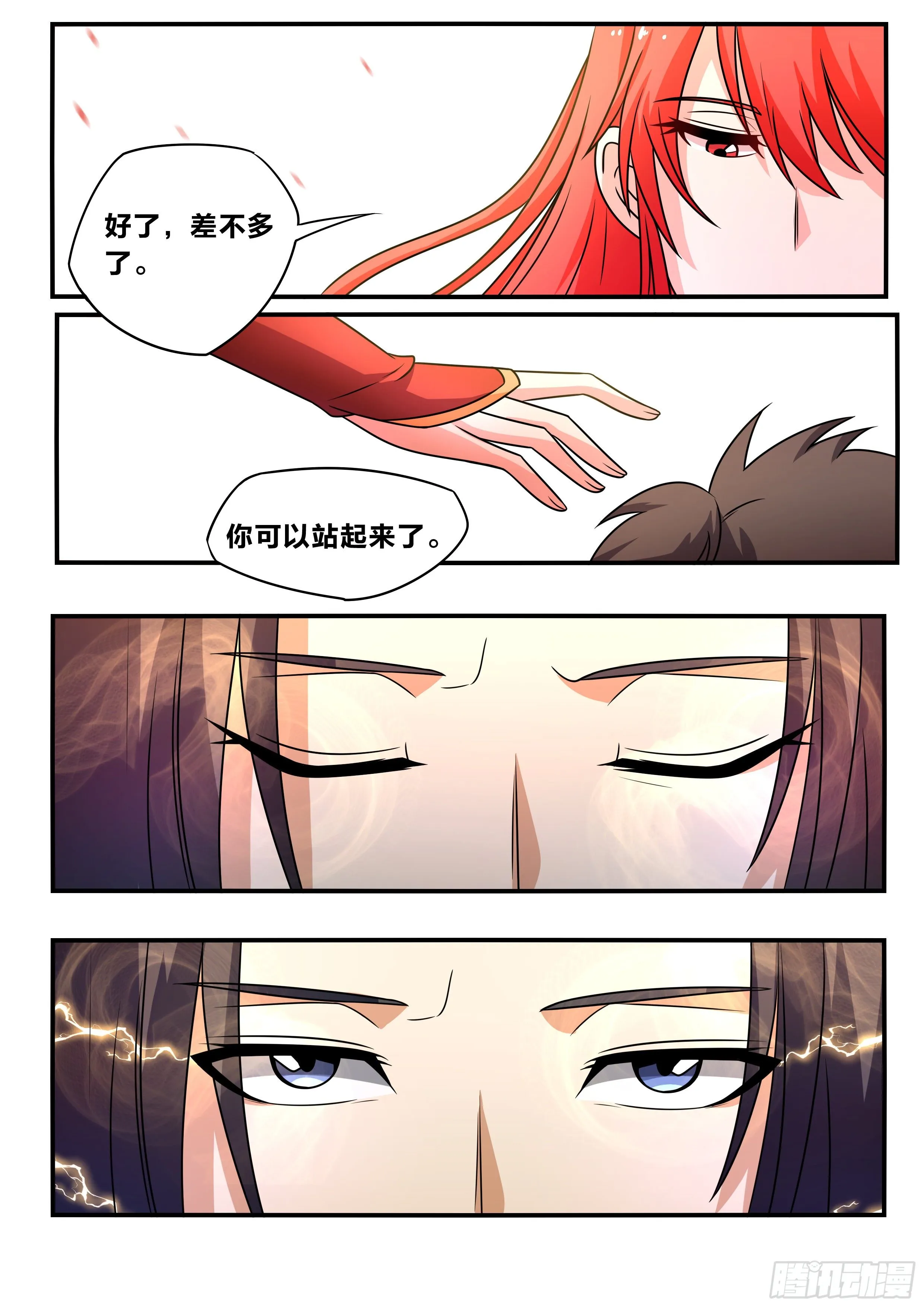 六五 - 感受一下? 第4页