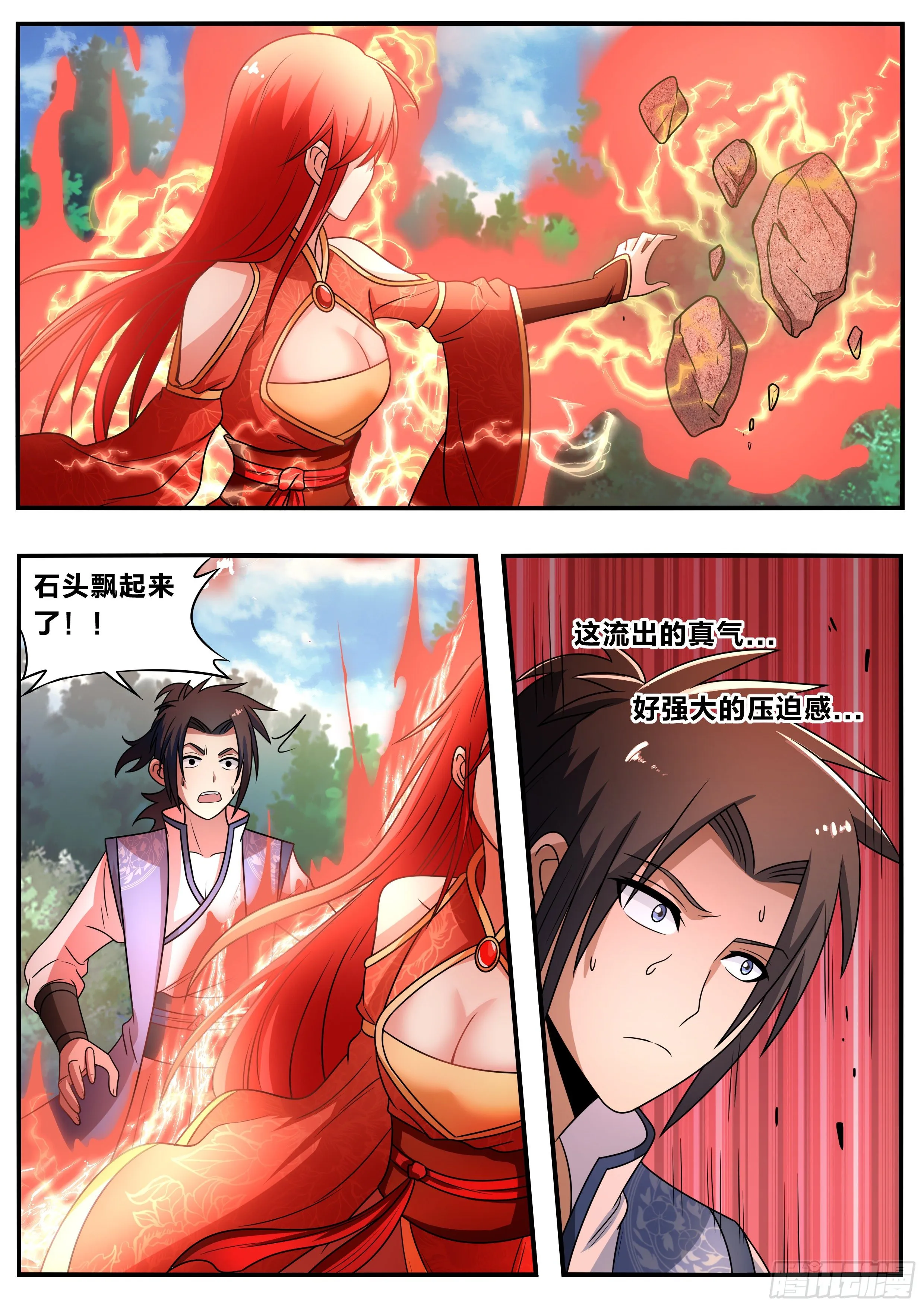 六五 - 感受一下? 第9页