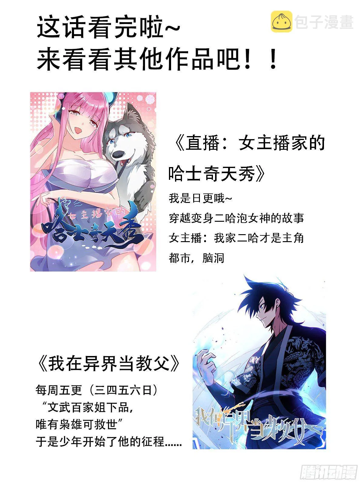 六五 - 感受一下? 第12页