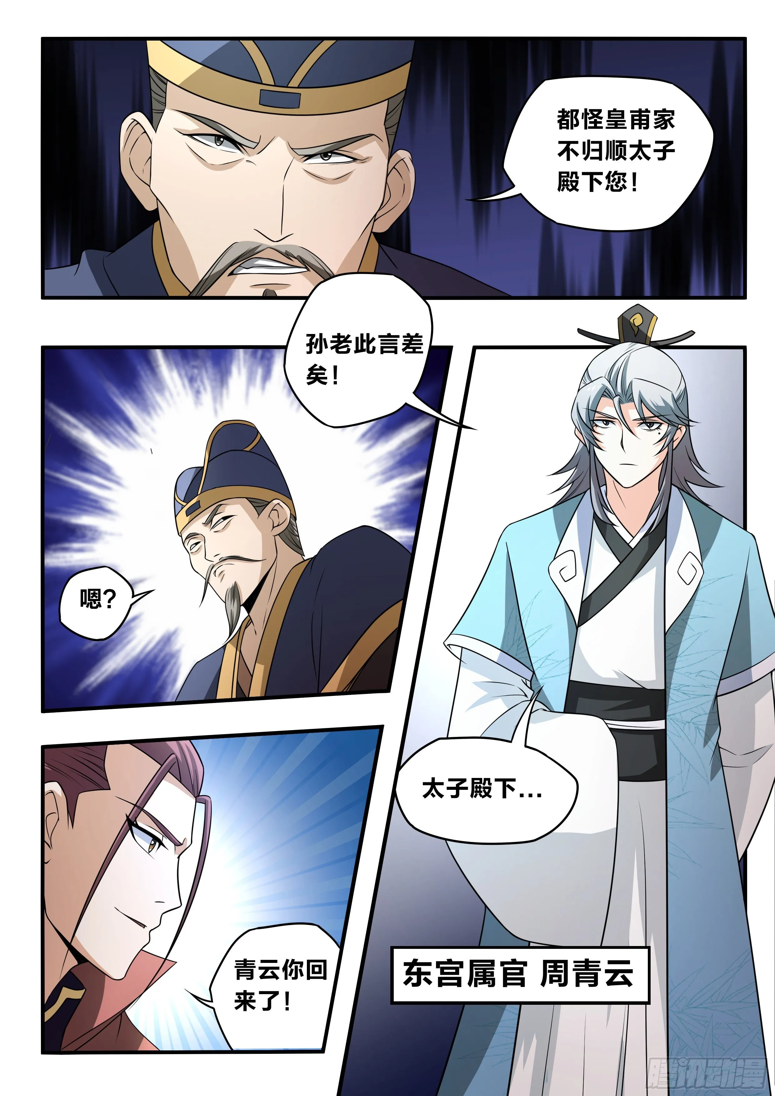 六六 - 形势分析 第3页