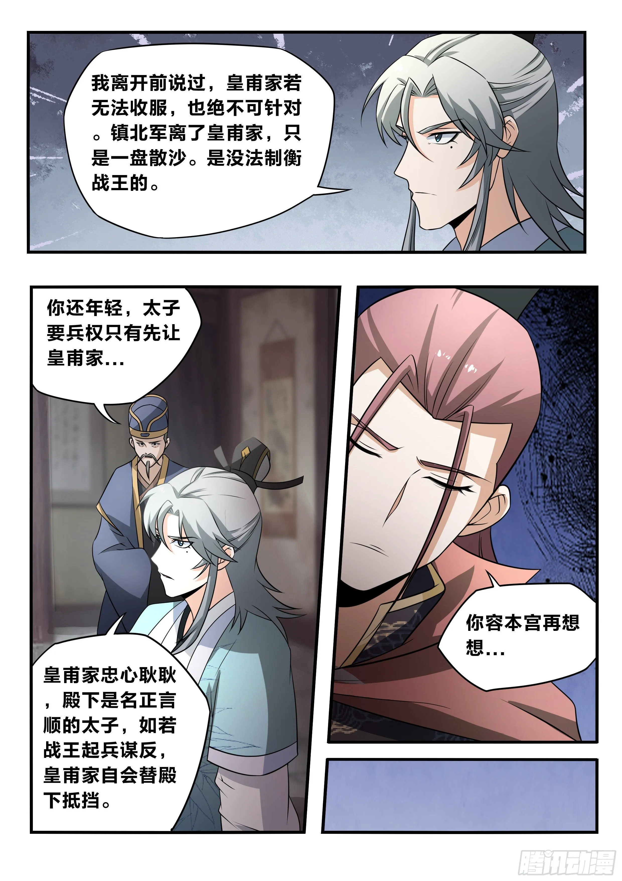 六六 - 形势分析 第4页