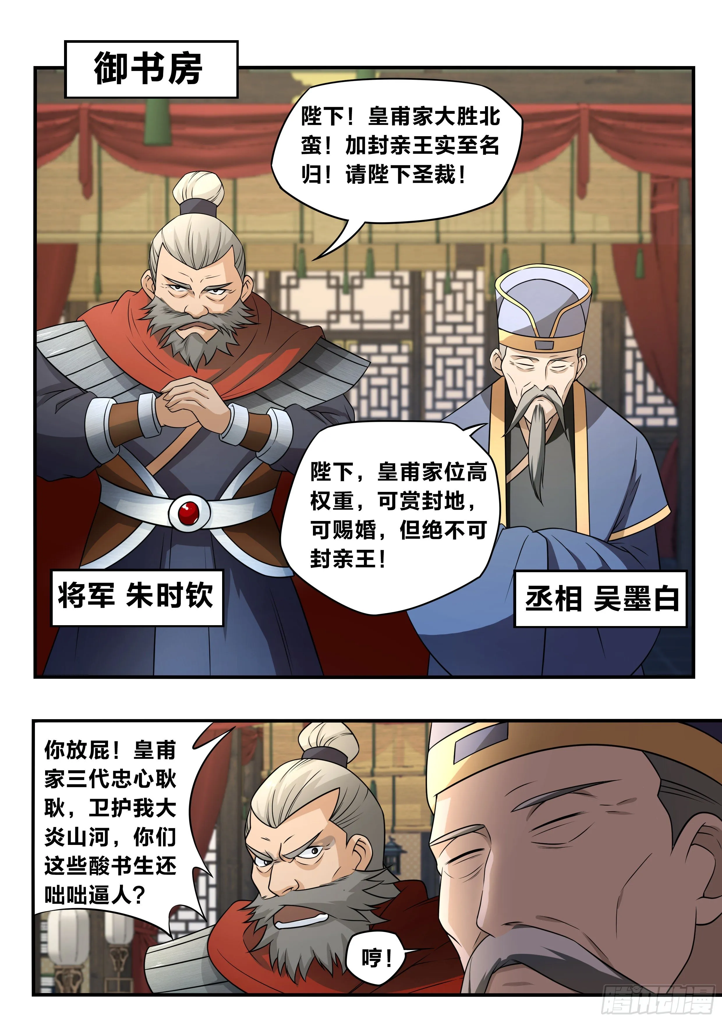 六六 - 形势分析 第5页