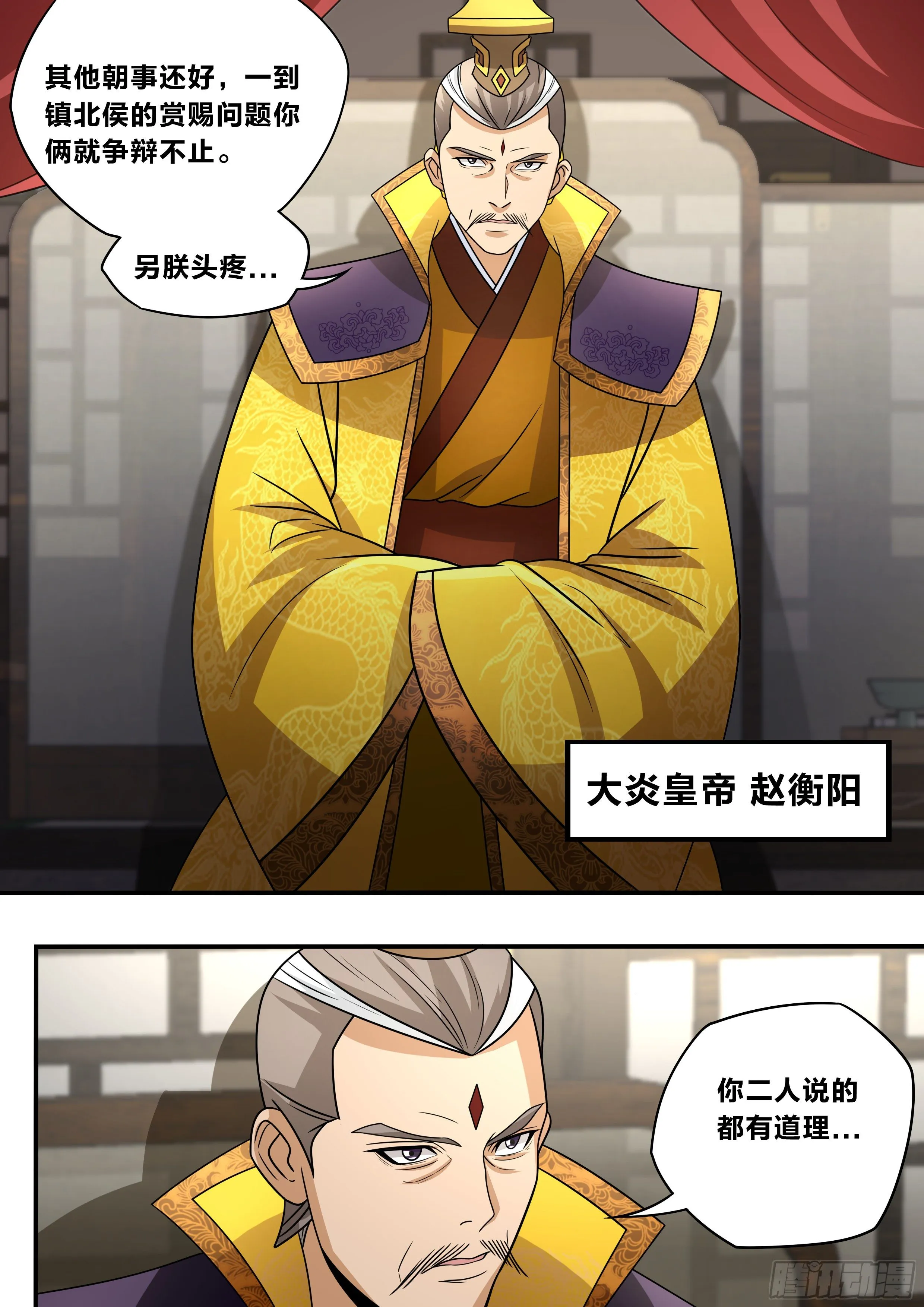六六 - 形势分析 第6页