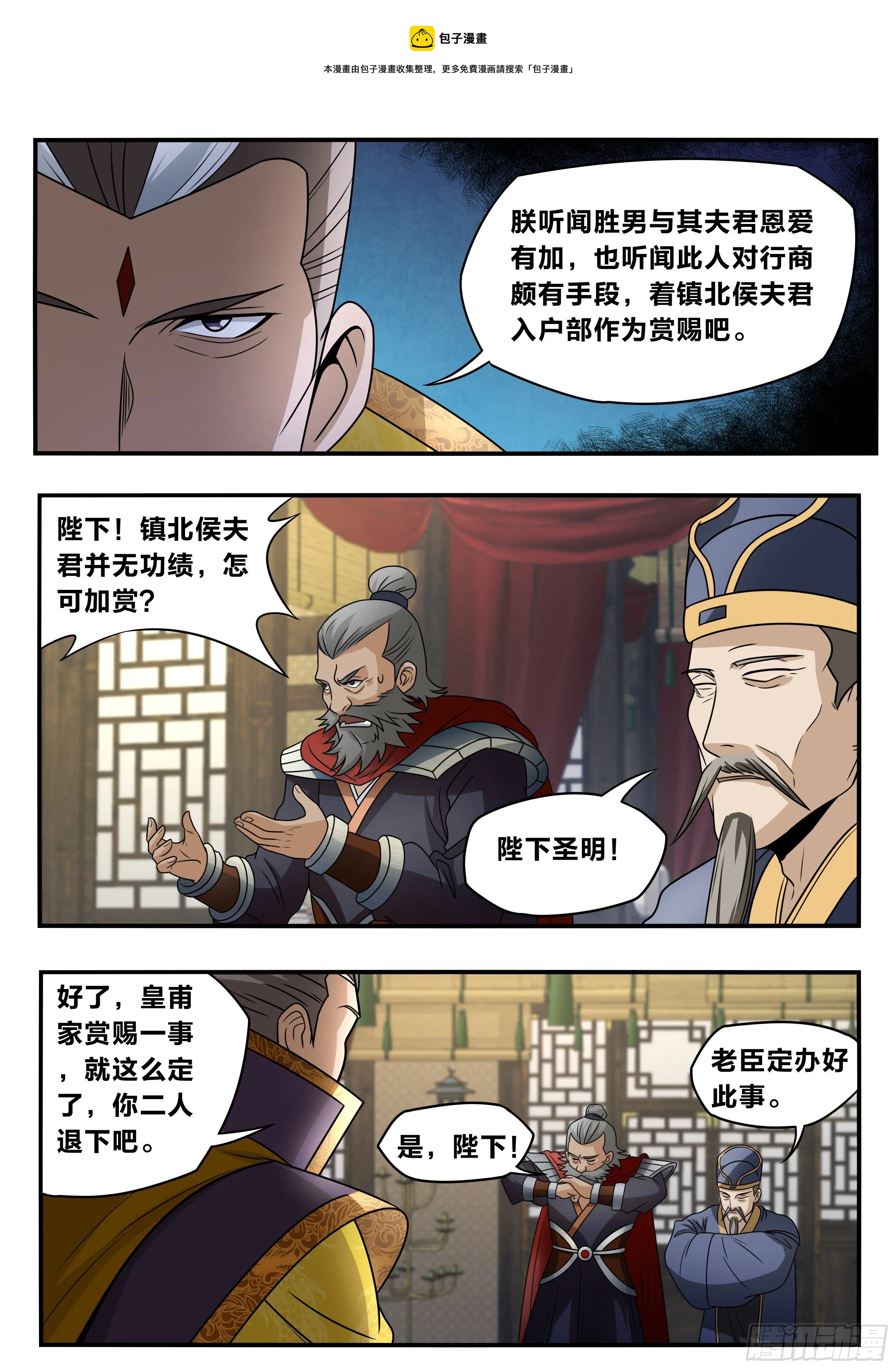 六六 - 形势分析 第7页