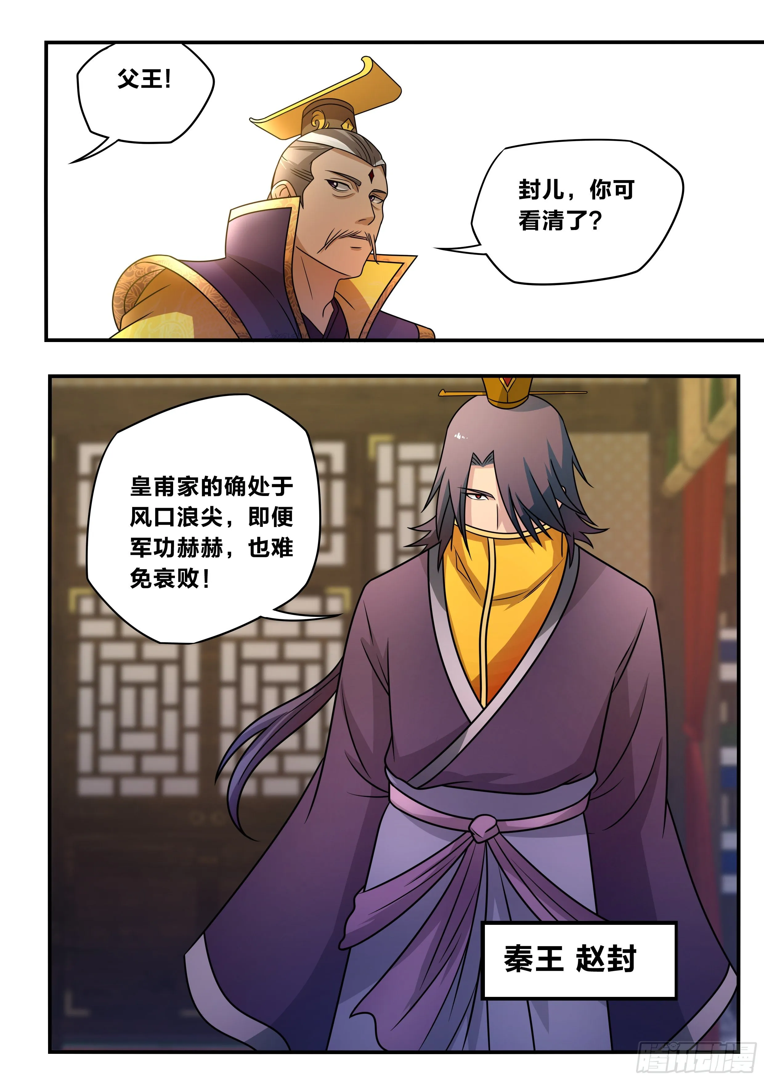 六六 - 形势分析 第8页