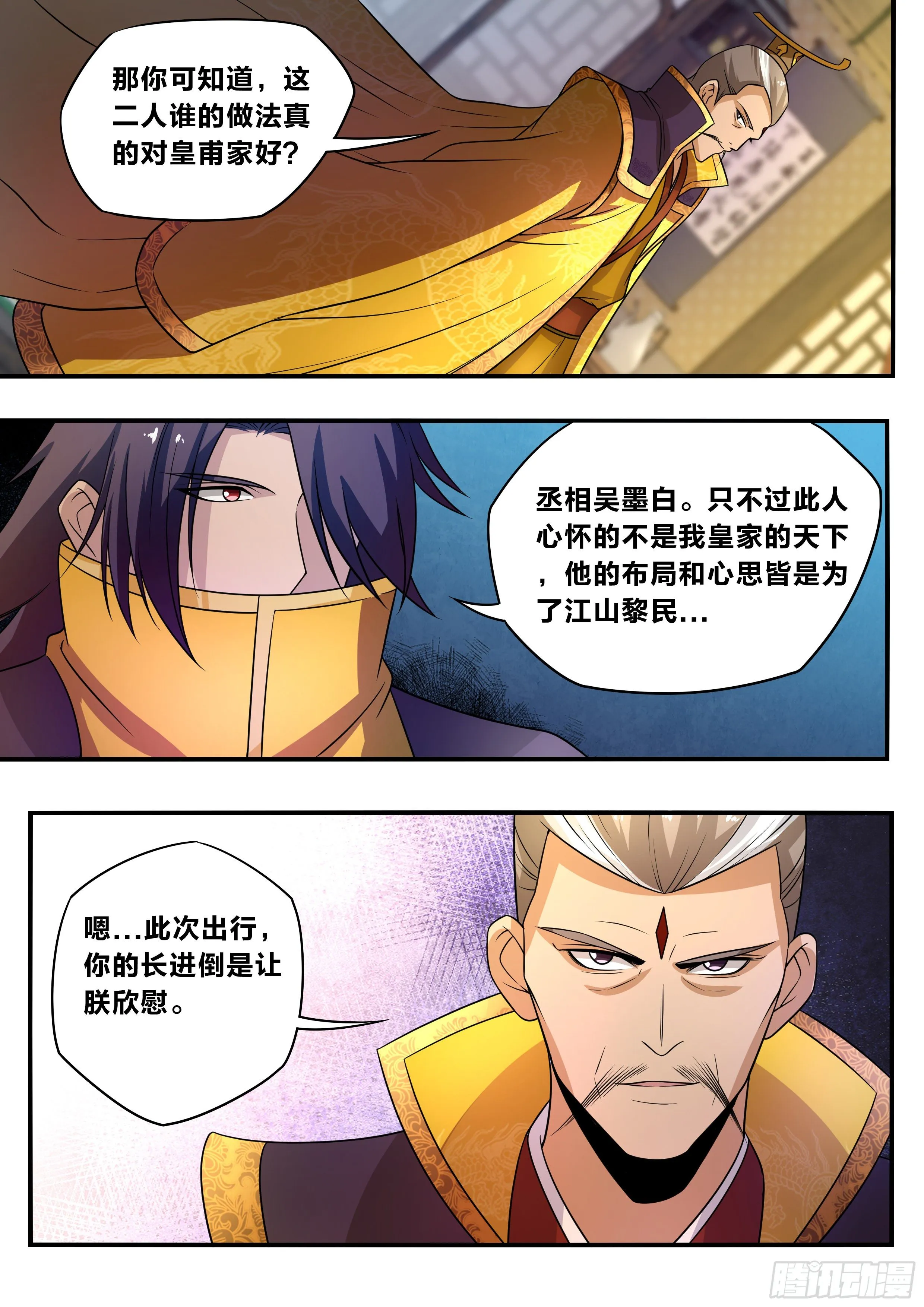 六六 - 形势分析 第9页