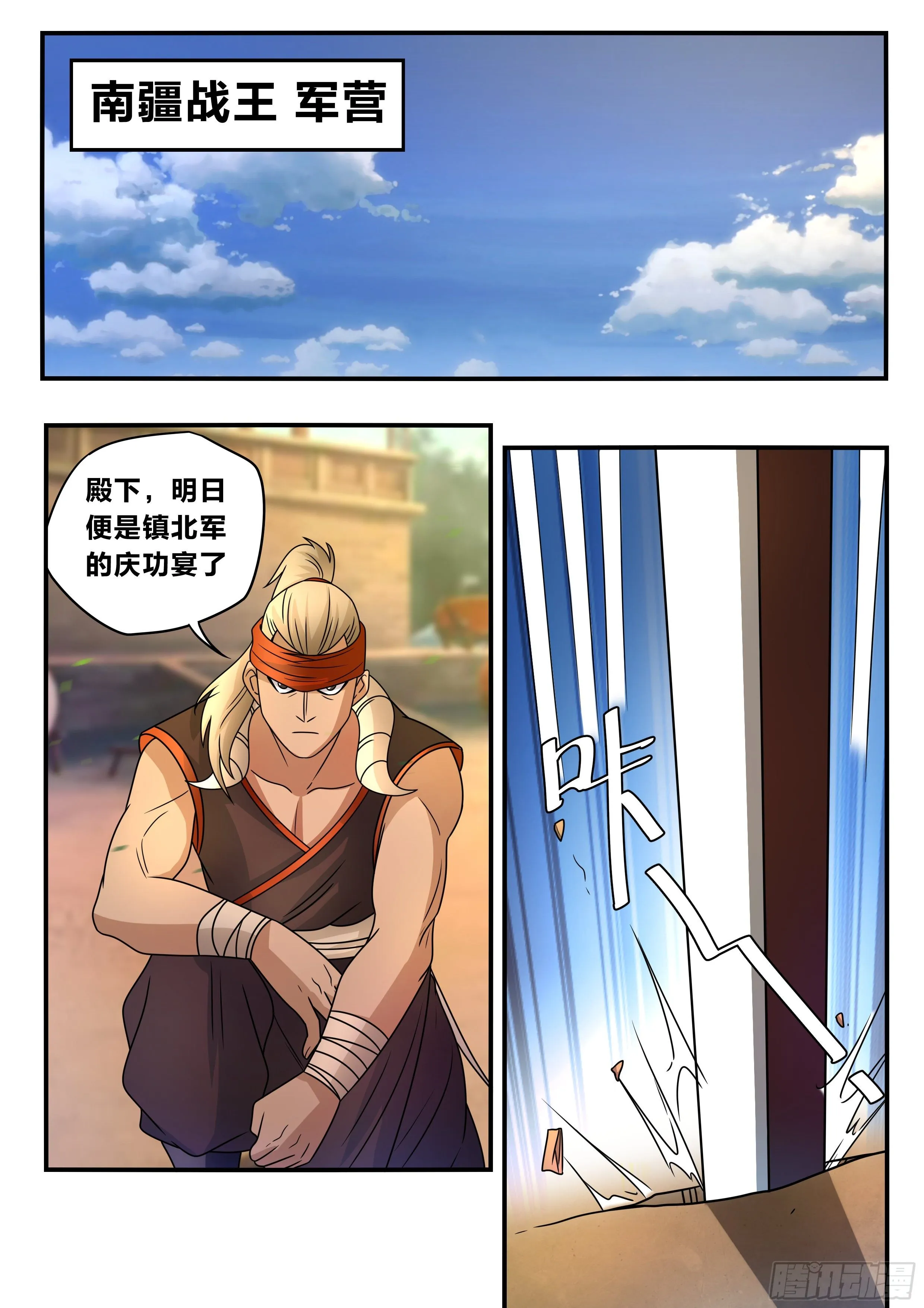 六六 - 形势分析 第10页