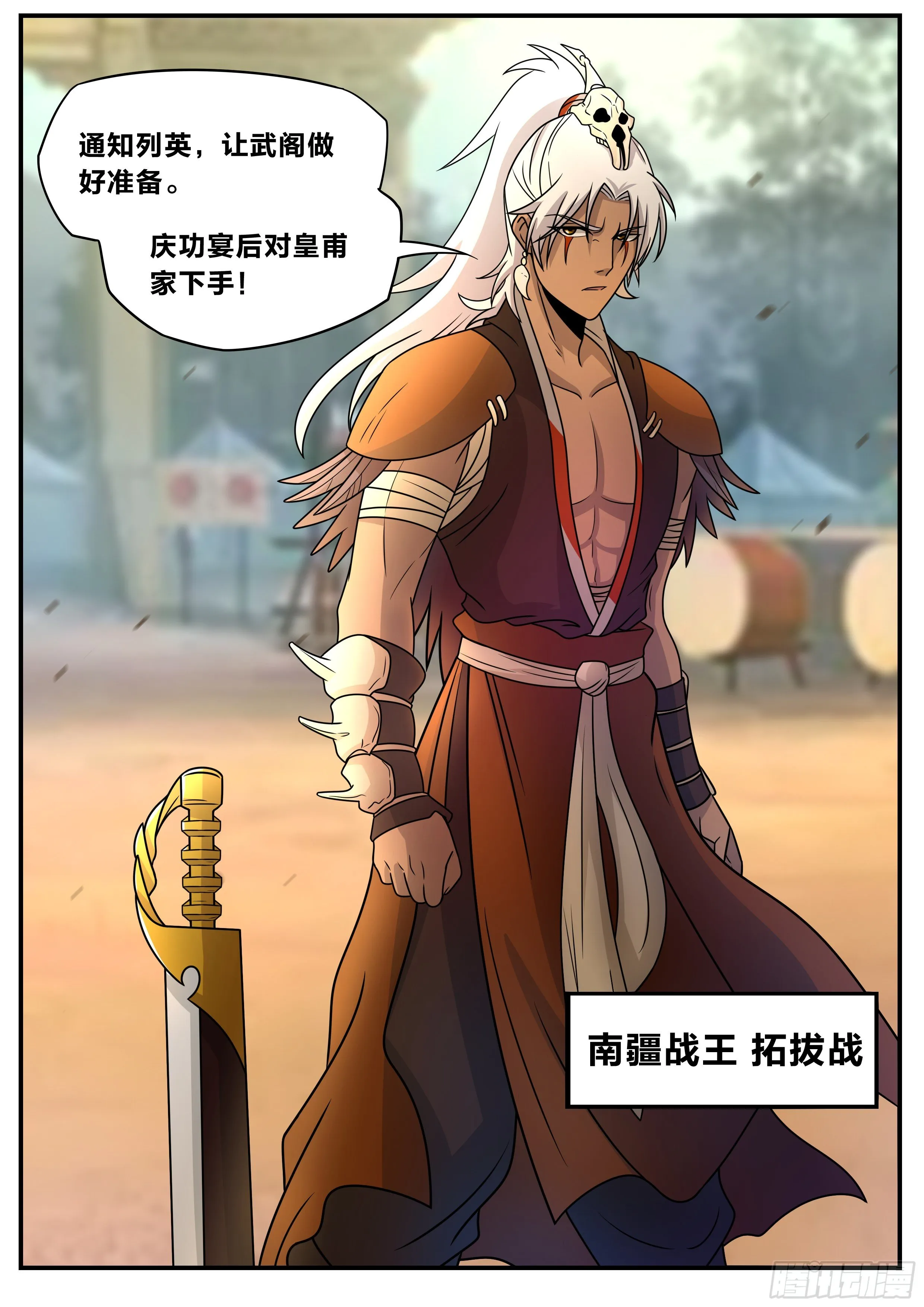 六六 - 形势分析 第11页