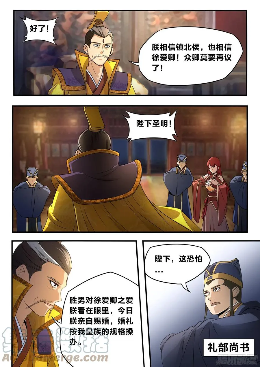 六九 - 路边埋伏 第2页