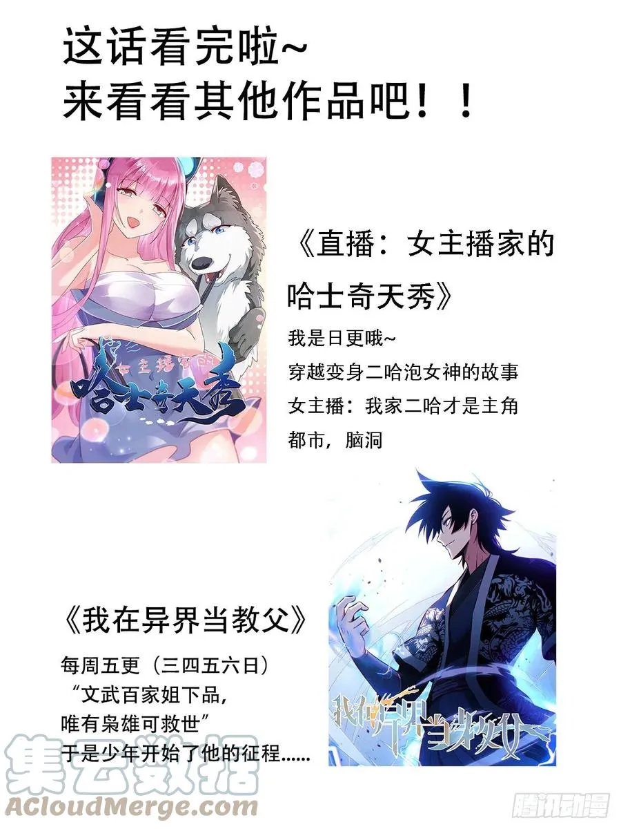 六九 - 路边埋伏 第12页