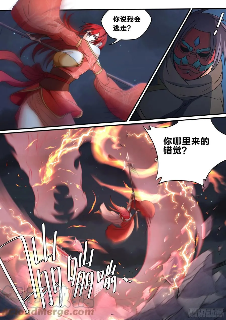 七十 - 侯爷出手 第7页