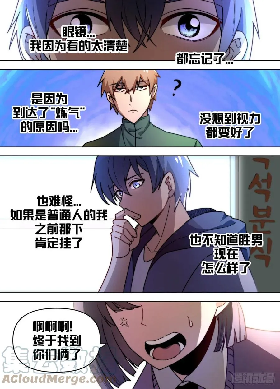 七二 - 烧烤摊 第11页