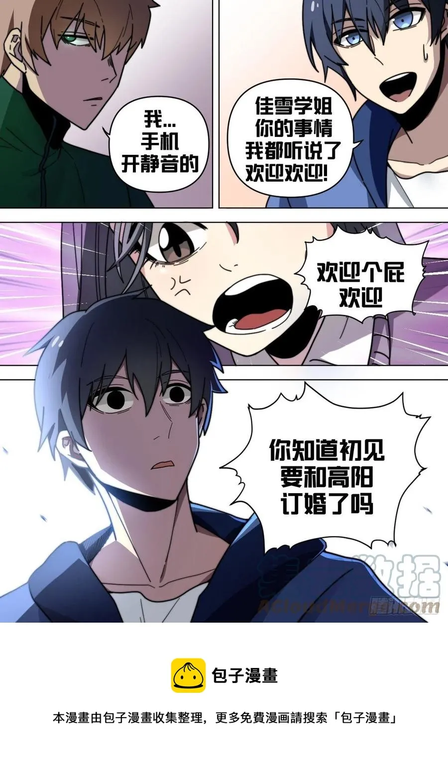 七二 - 烧烤摊 第13页