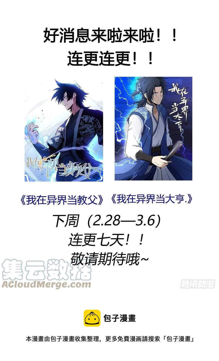 七二 - 烧烤摊 第15页