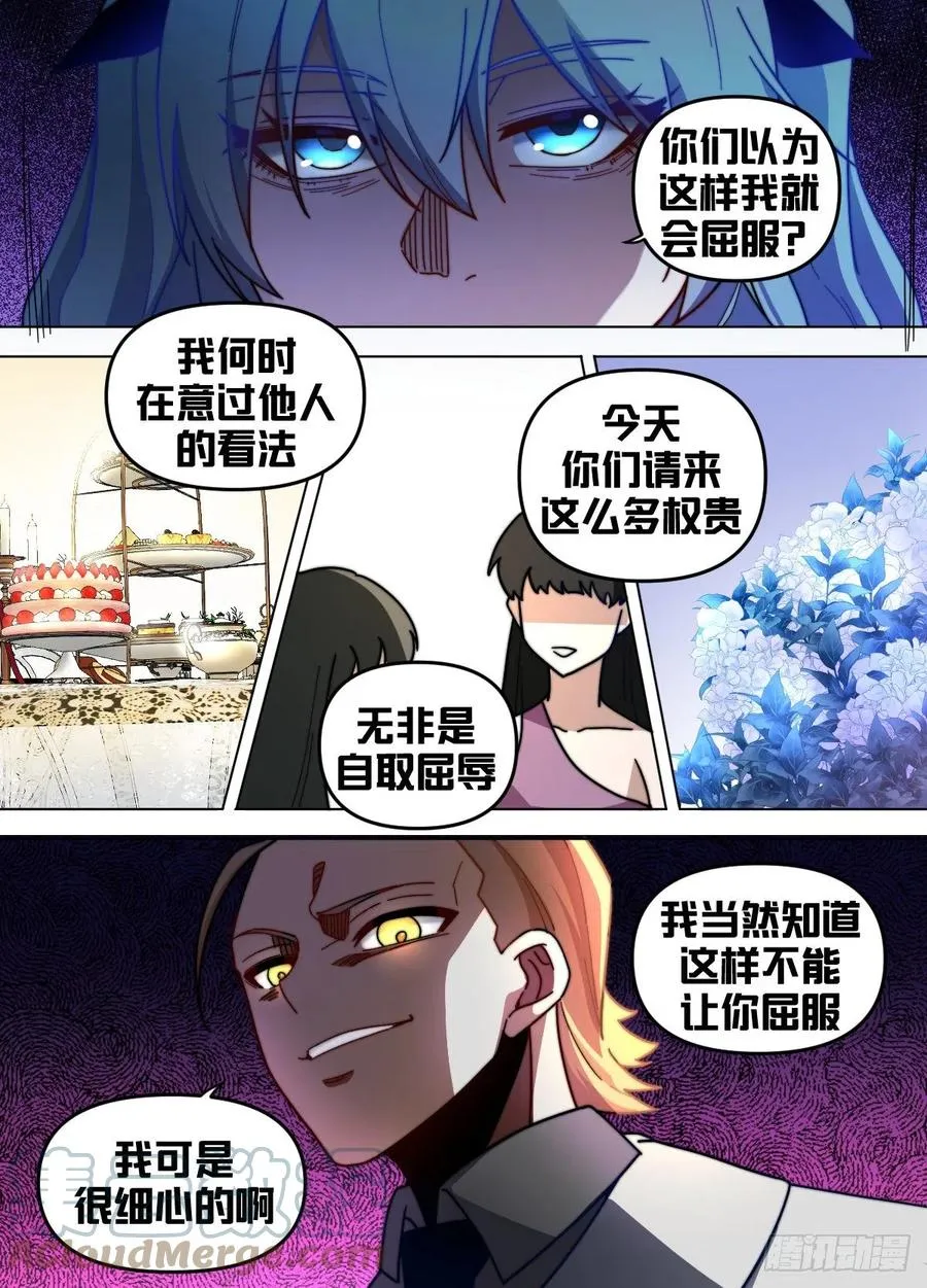 七三 - 订婚宴？！ 第8页