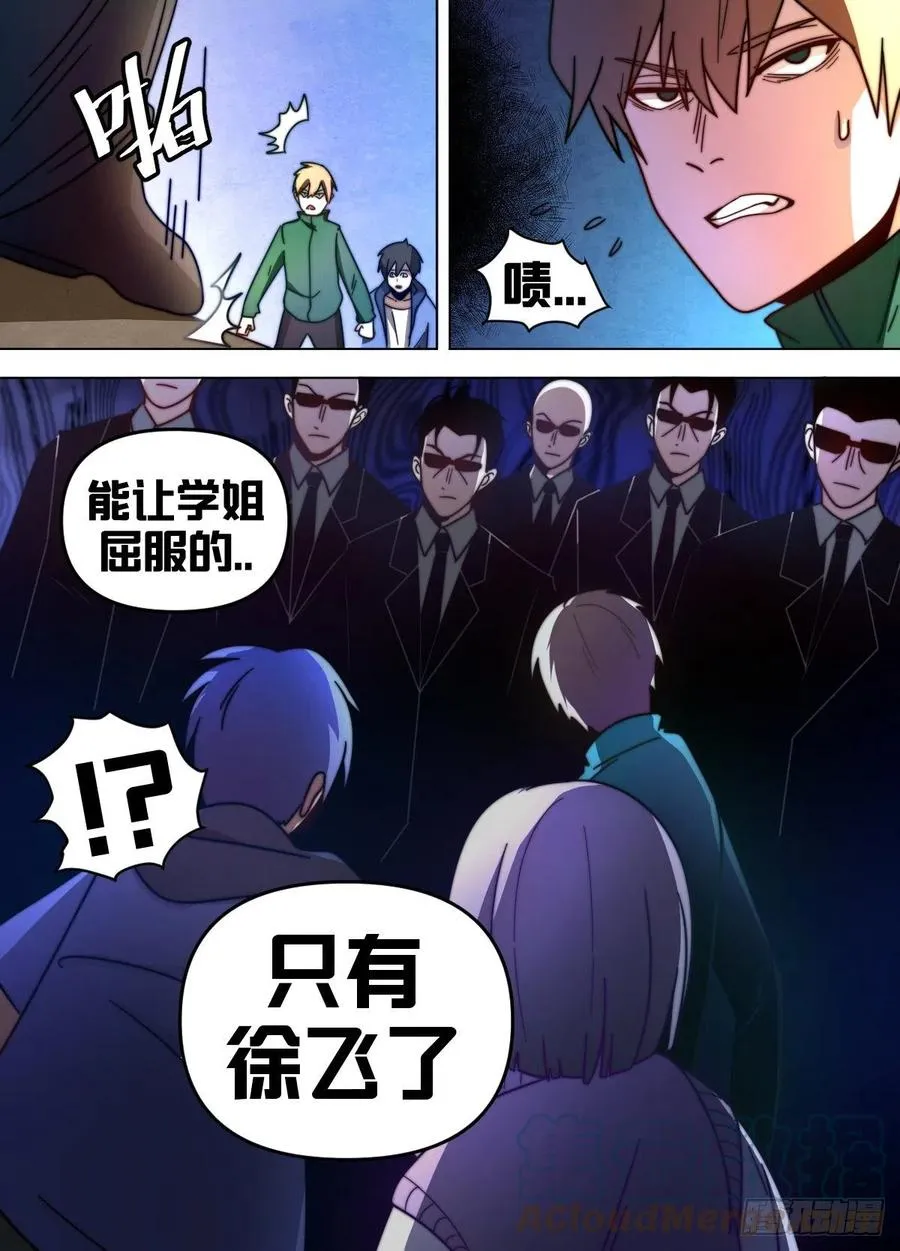 七三 - 订婚宴？！ 第10页