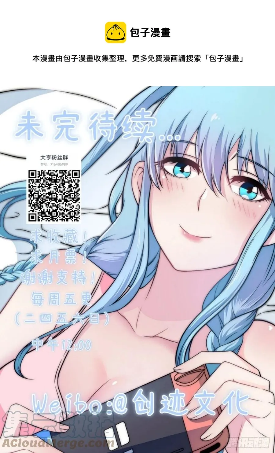 七三 - 订婚宴？！ 第13页
