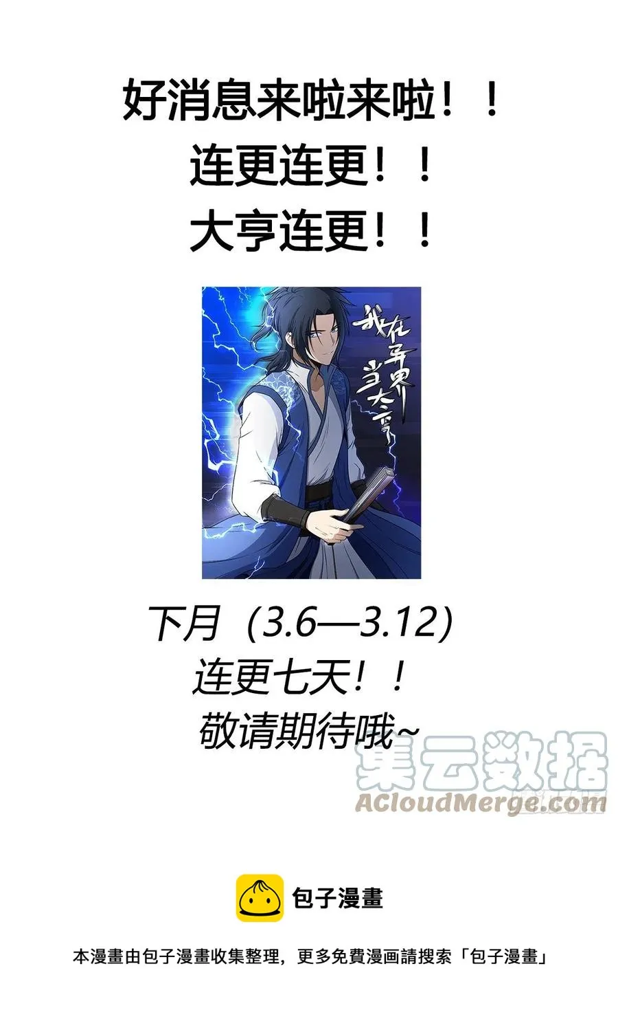 七三 - 订婚宴？！ 第14页