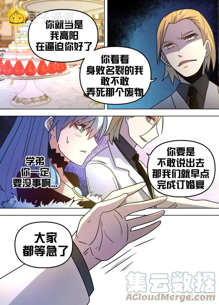 七四 - 巷战 第7页