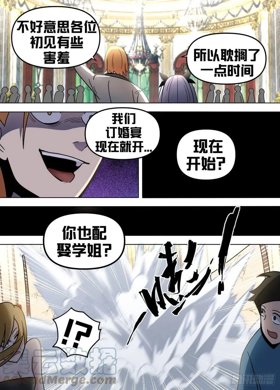 七四 - 巷战 第8页