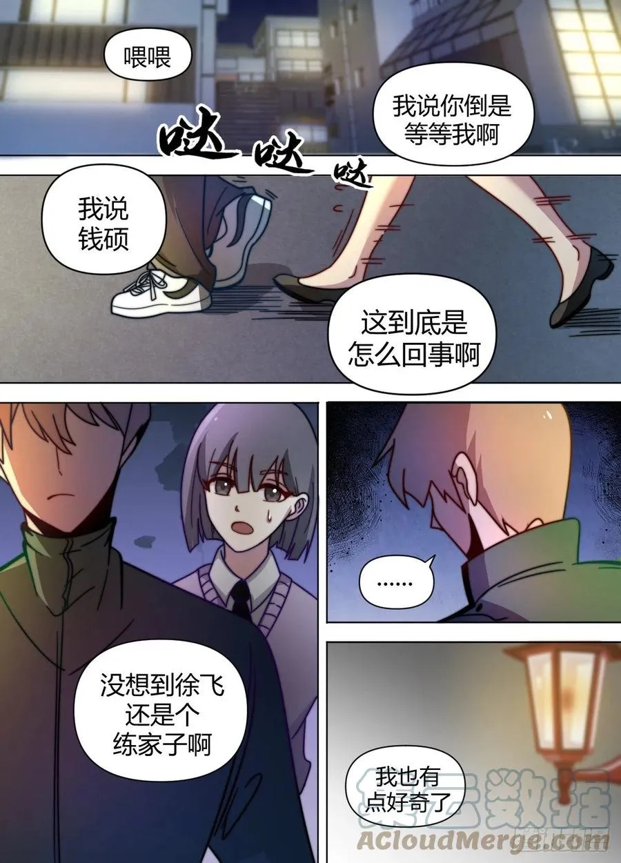 七四 - 巷战 第10页